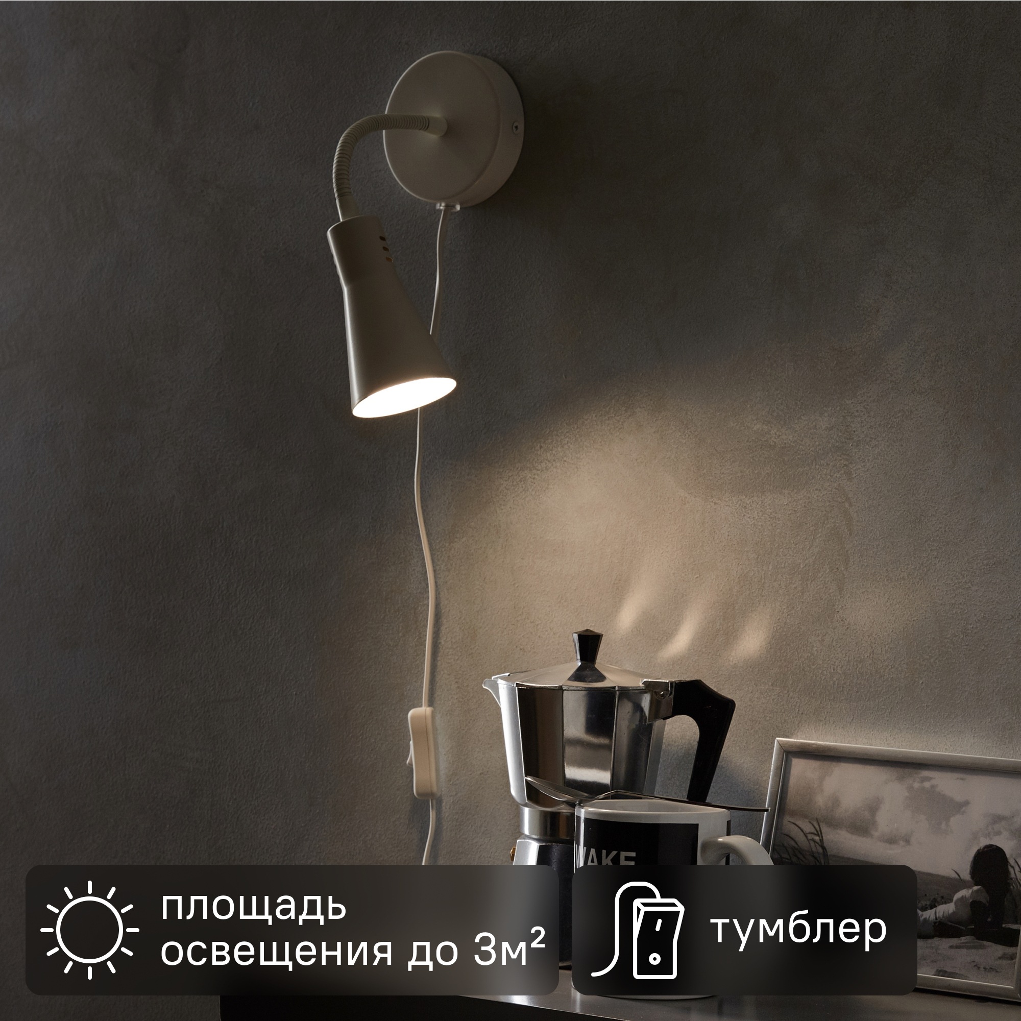 Изображение товара Настенный светильник Inspire Skit 1 лампа Е14x15 Вт цвет белый