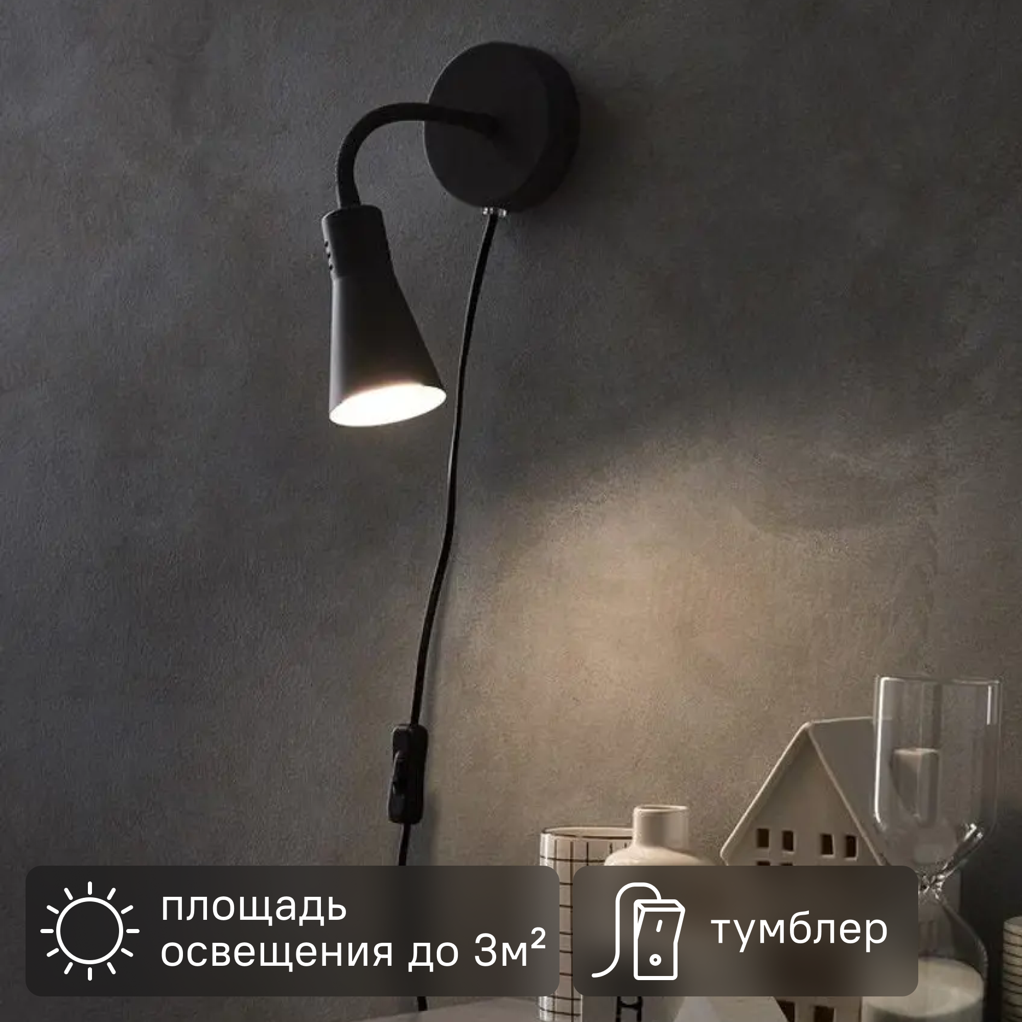 Изображение товара Настенный светильник Inspire Skit серый - минимализм и стиль