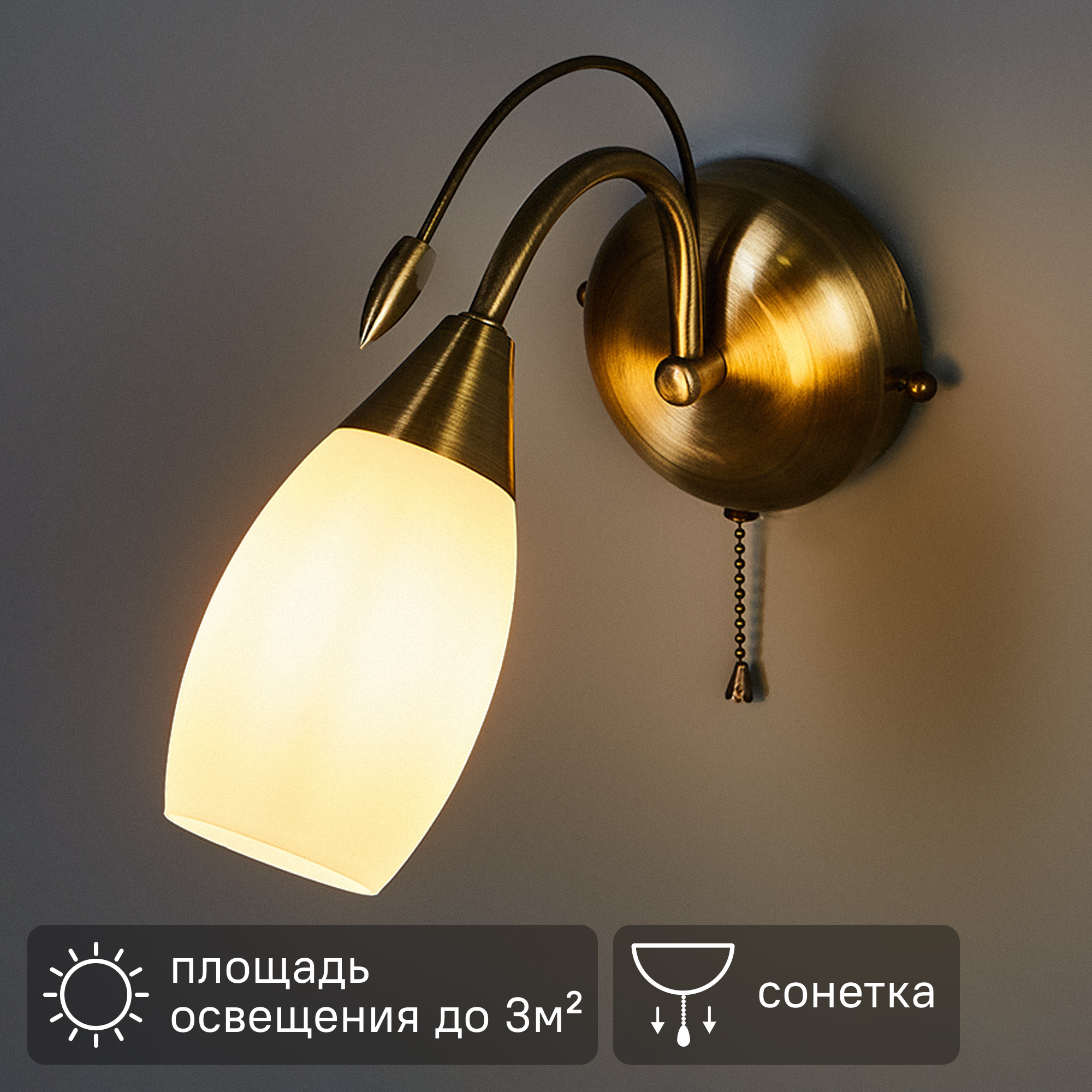 Бра Eurosvet Ginevra 22080/1 цвет античная бронза