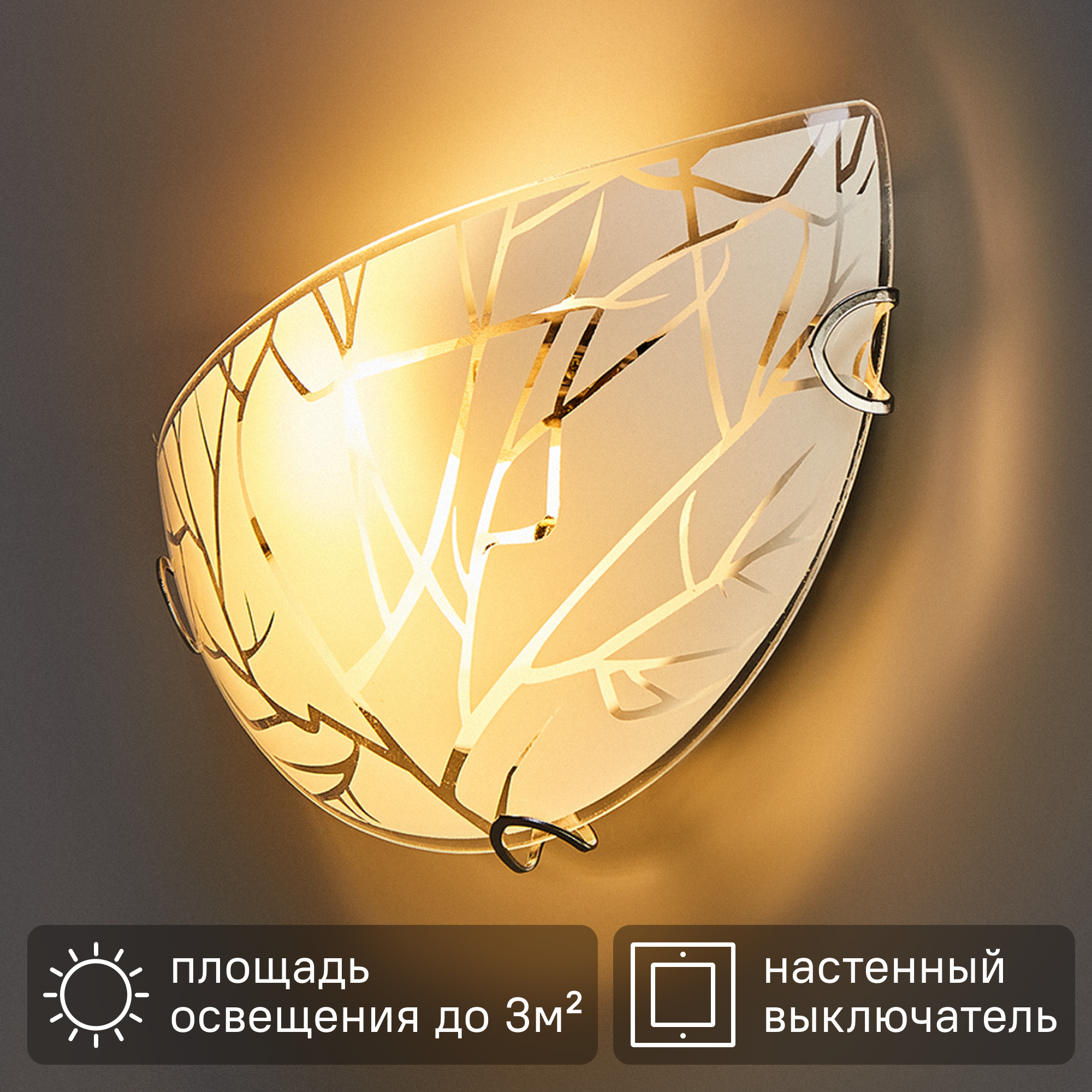 Настенный светильник «Багульник» КС30073/1W, цвет белый