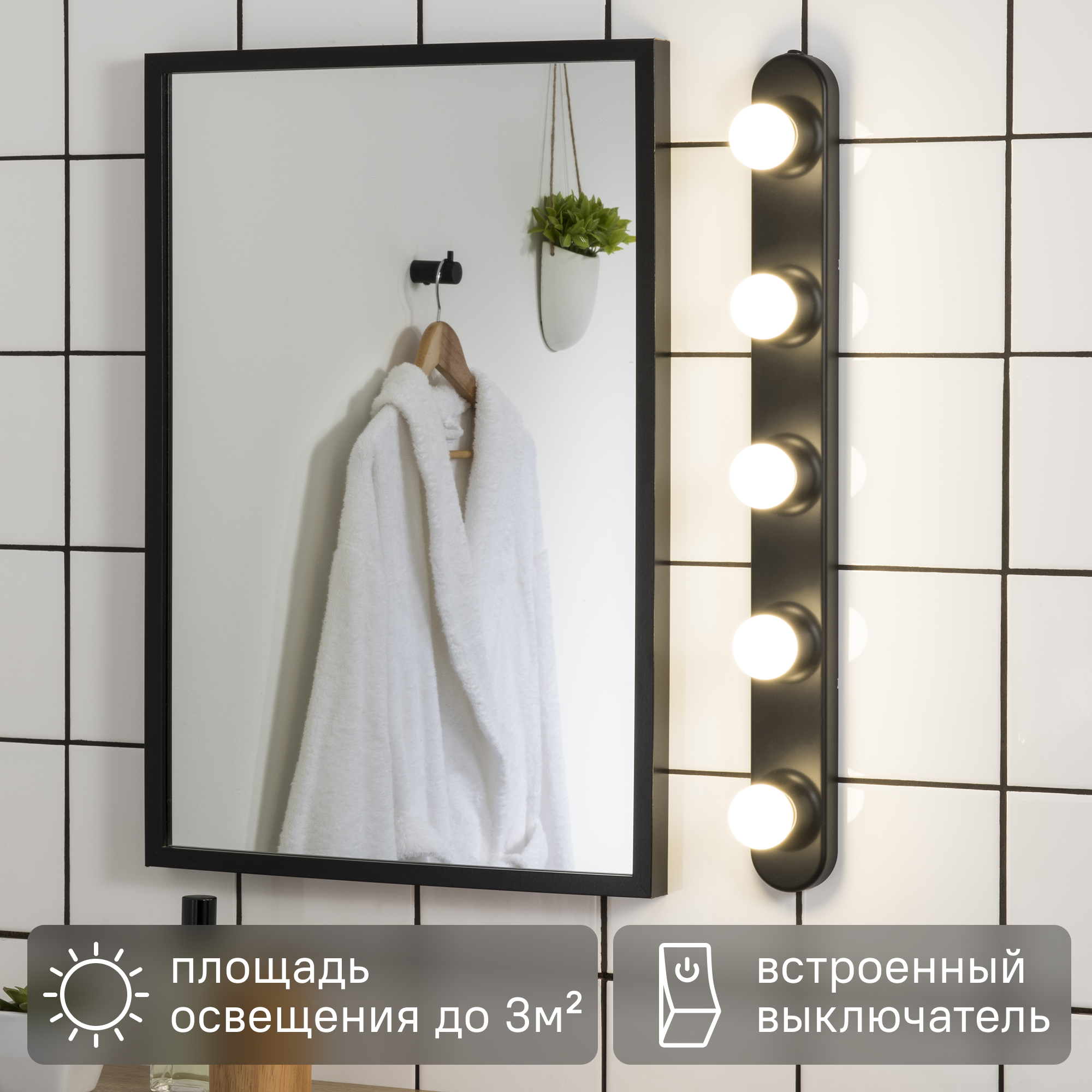 Изображение товара Подсветка для зеркала Inspire Lizz 5 ламп цвет чёрный