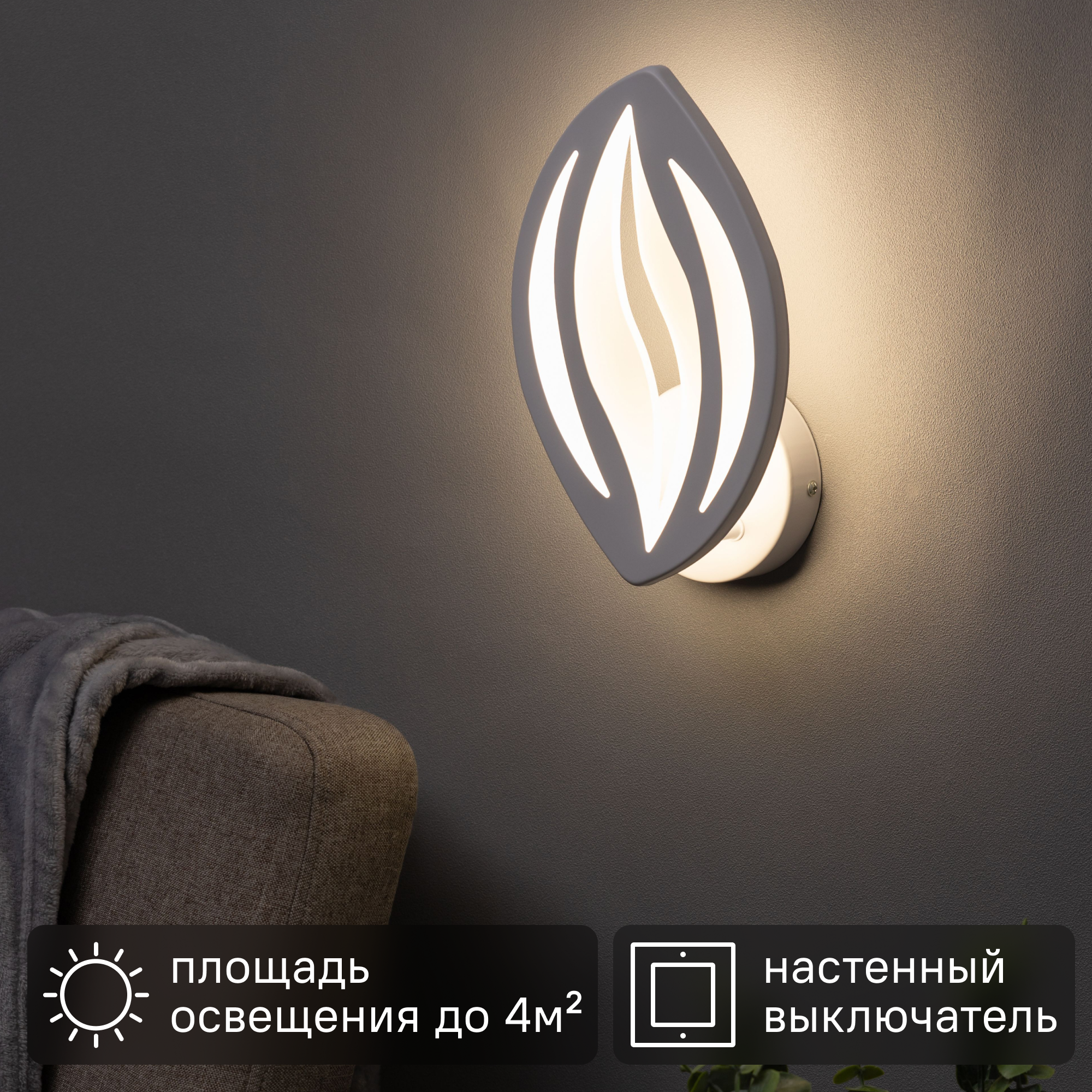 Бра светодиодное Escada 10221/1, нейтральный белый свет, цвет белый