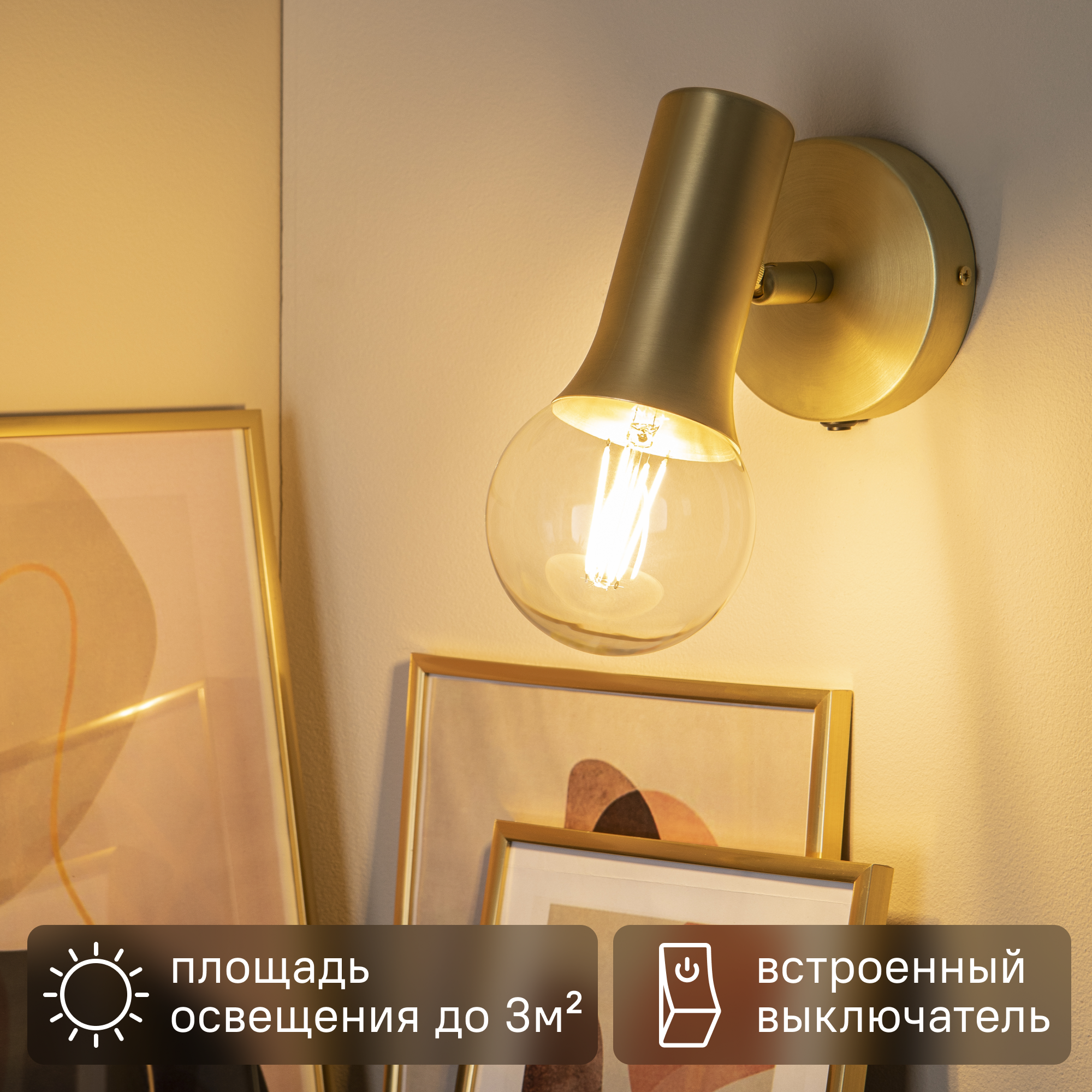 Изображение товара Бра Inspire Hoki настенное металл сканди дизайн светильник E27 золото