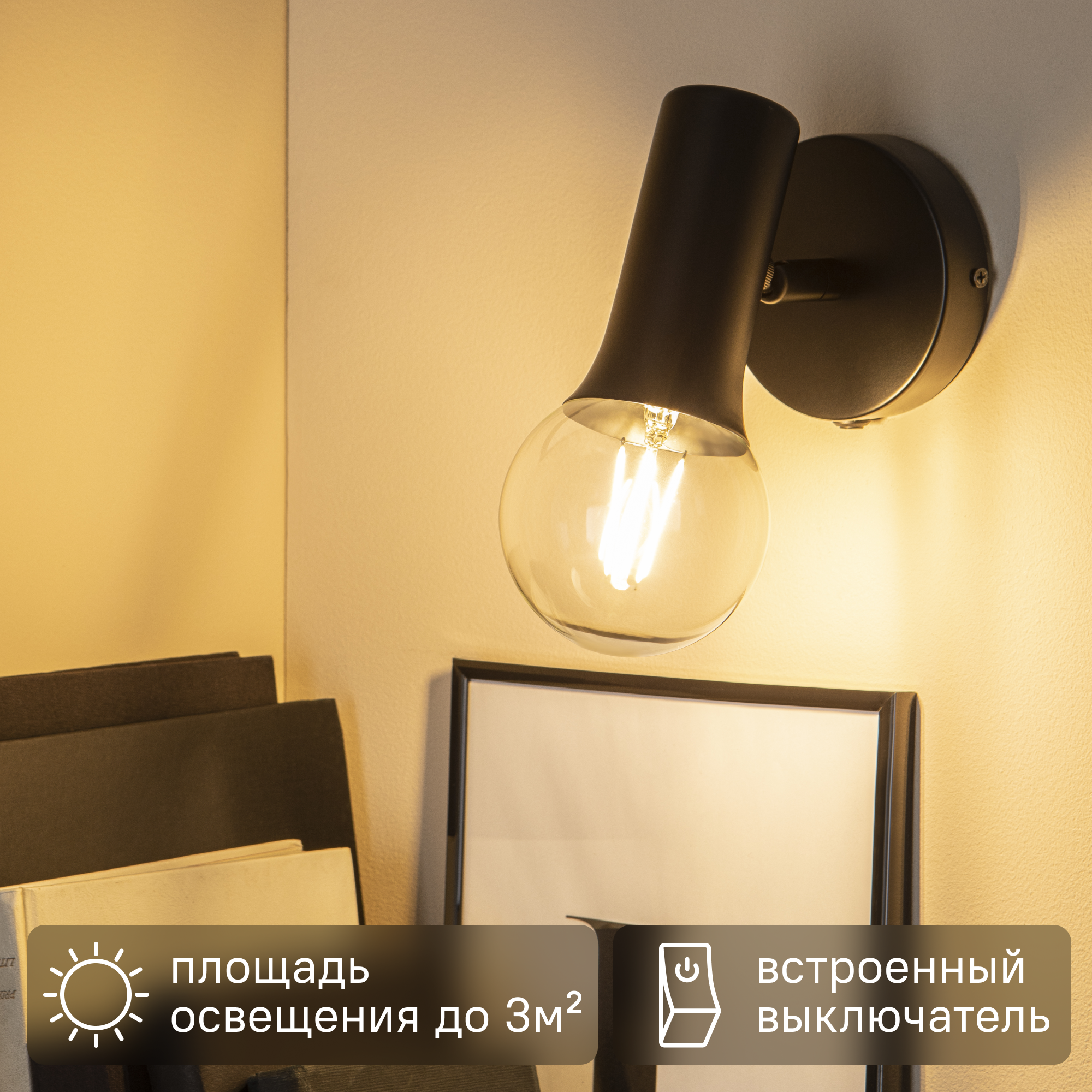 Бра Inspire Hoki E27x1 металл цвет черный