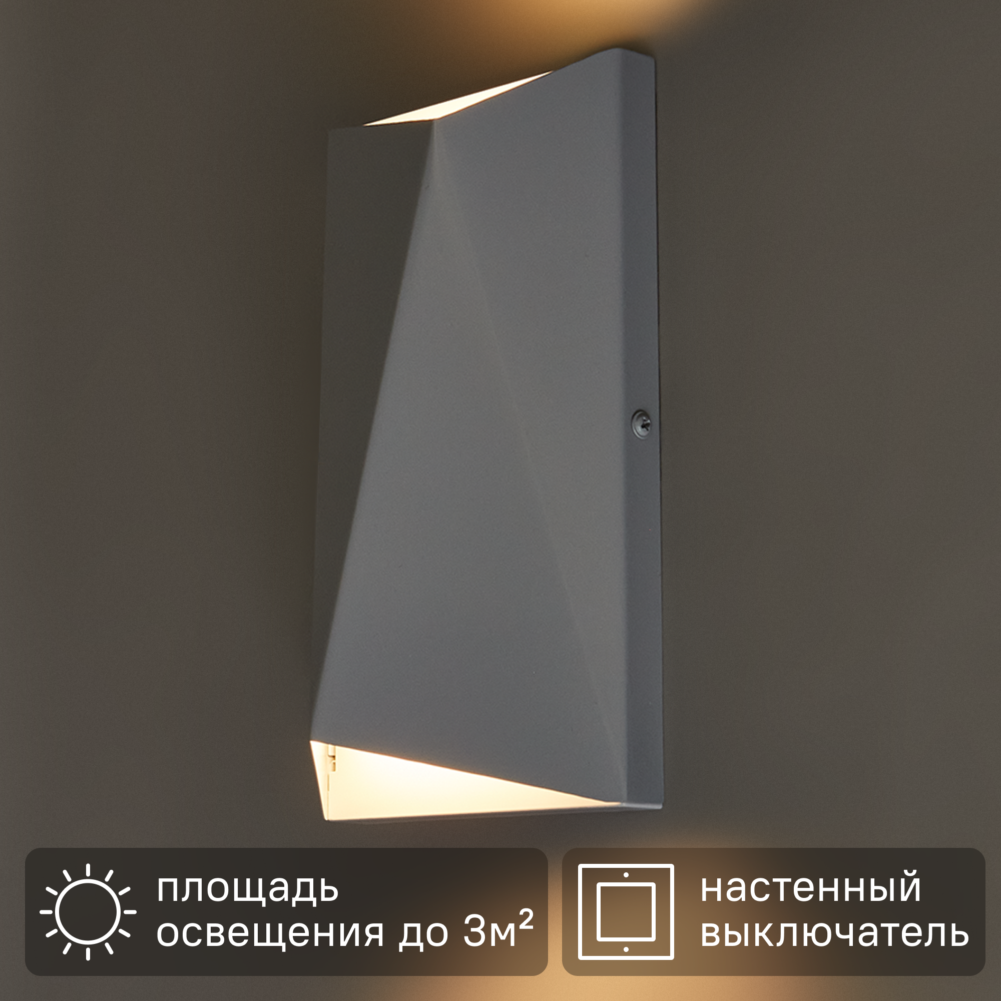 Изображение товара Настенный светодиодный светильник Inspire Lugo теплый белый серый минимализм