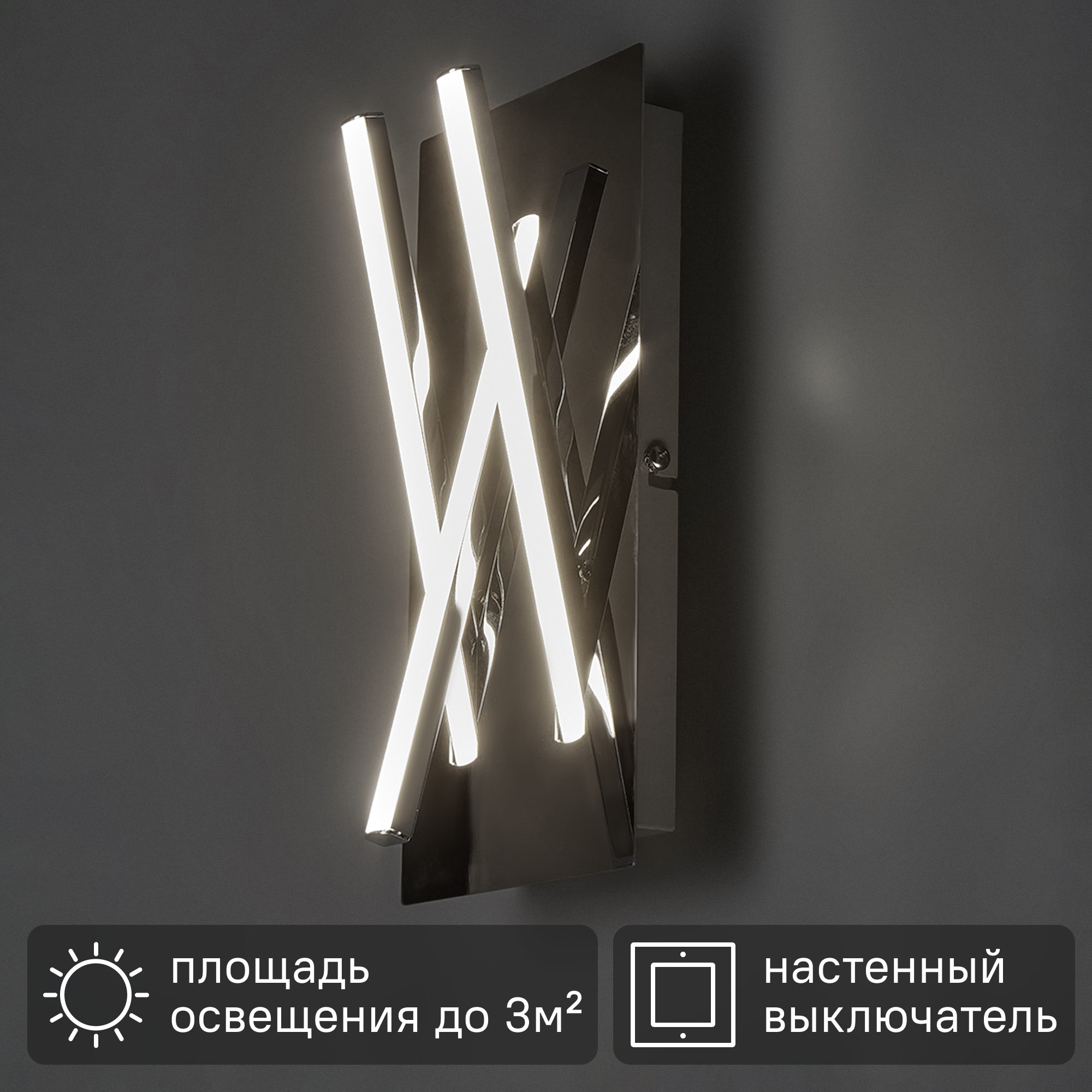 Изображение товара Настенный светильник Inspire Otok с холодным белым светом и хромированным плафоном