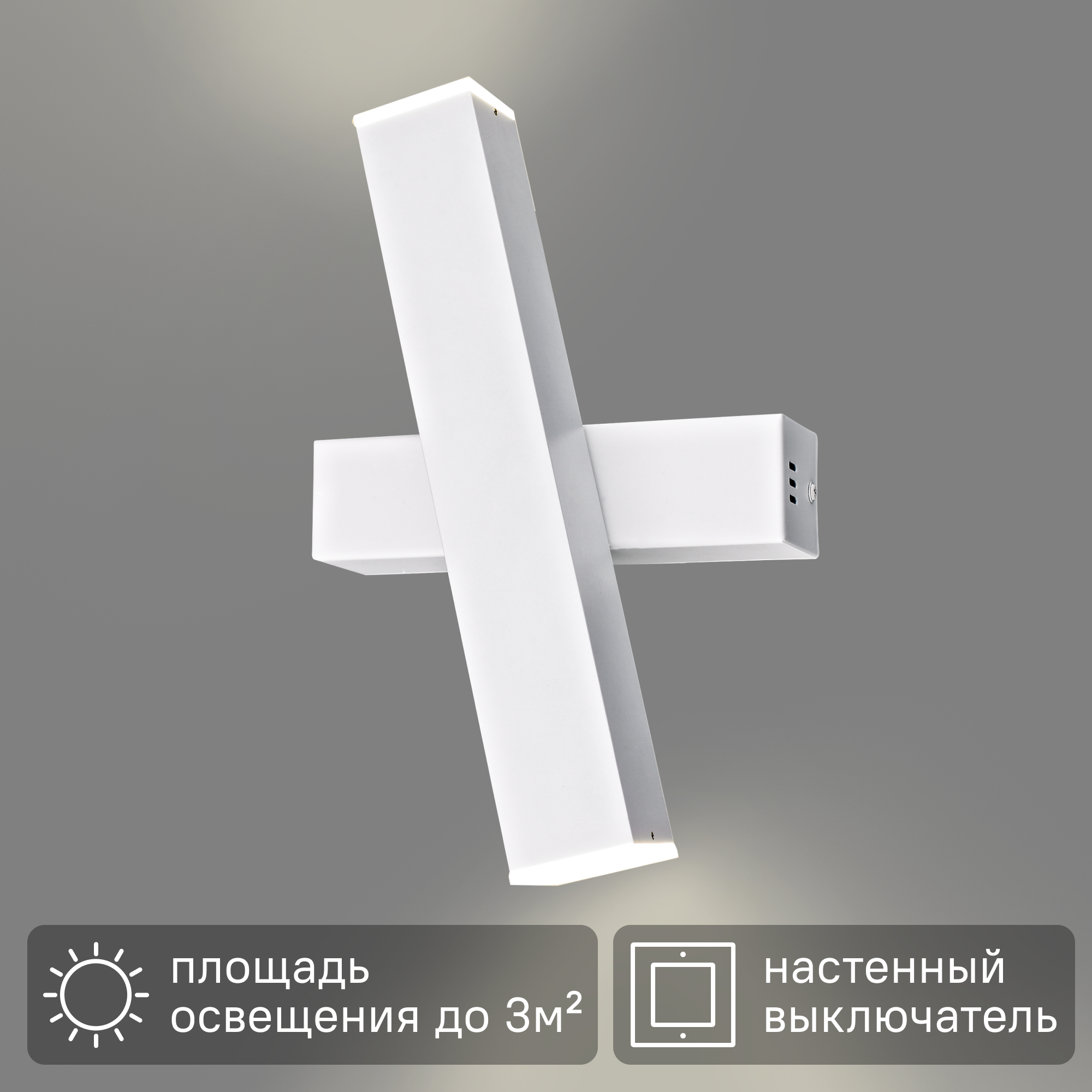 Изображение товара Настенный светильник бра Inspire Nesies с нейтральным белым светом 830 Лм IP20