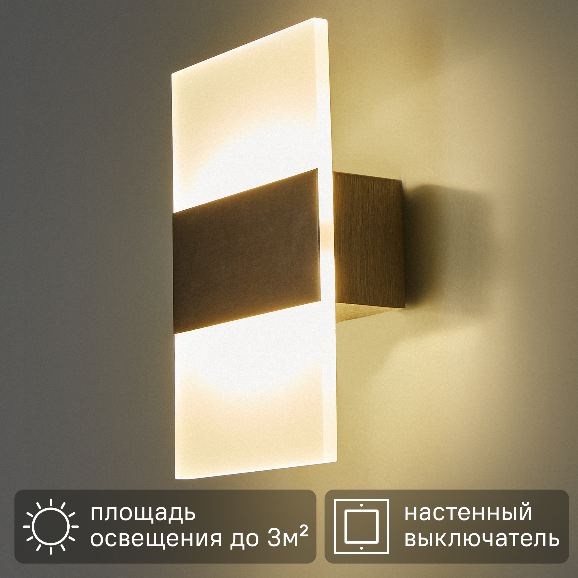 Изображение товара Светильник настенный бра светодиодный Inspire Paluel 1100 Лм нейтральный белый цвет хром