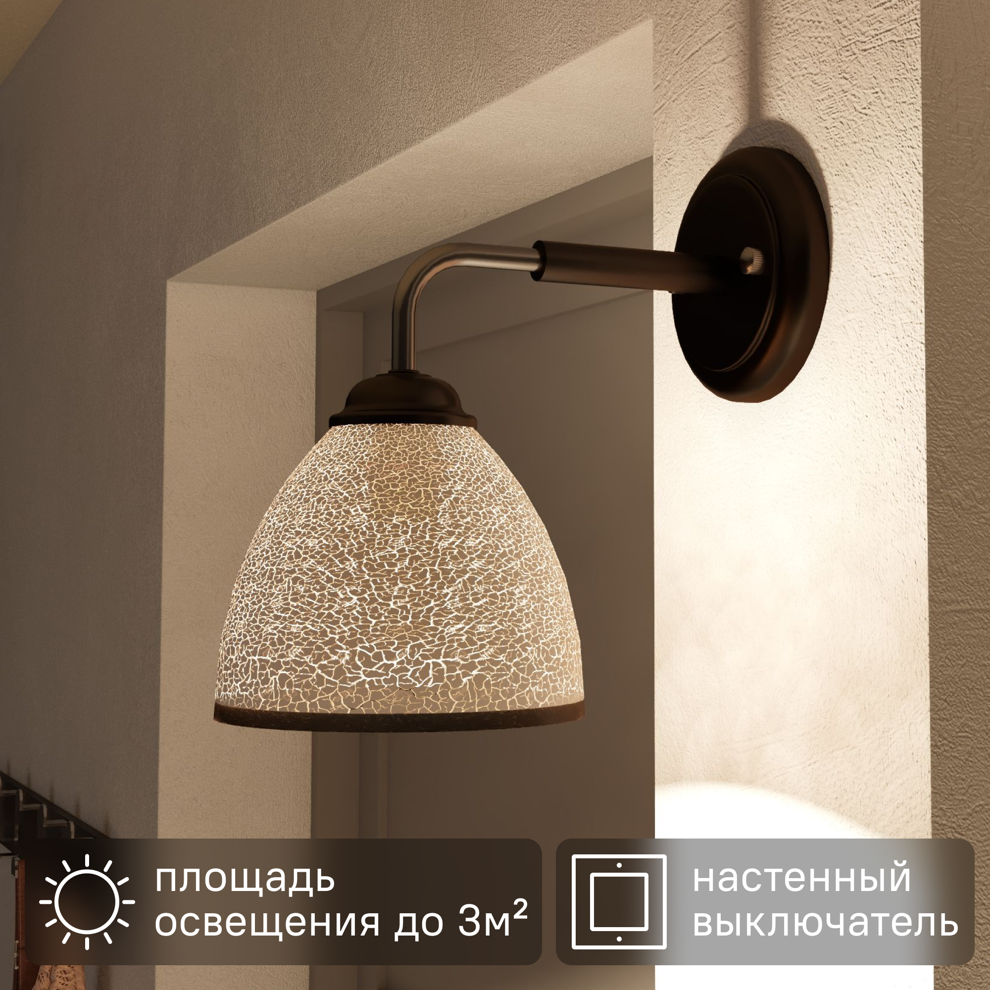 Изображение товара Настенный светильник Inspire Poitiers черный с стеклянным плафоном