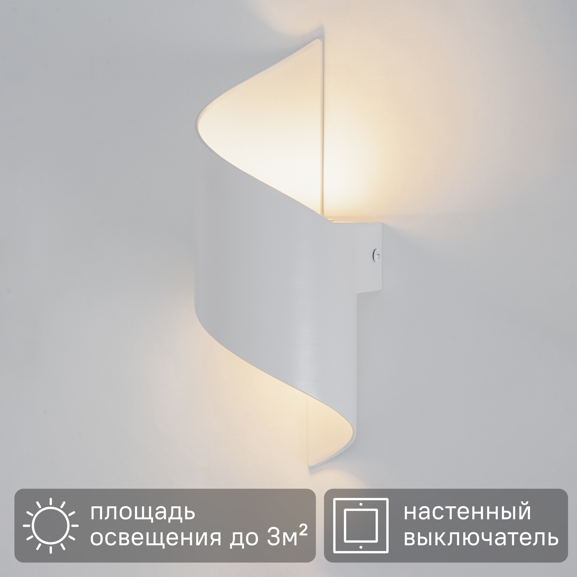 Изображение товара Настенный светильник светодиодный Inspire Leria белый теплый свет