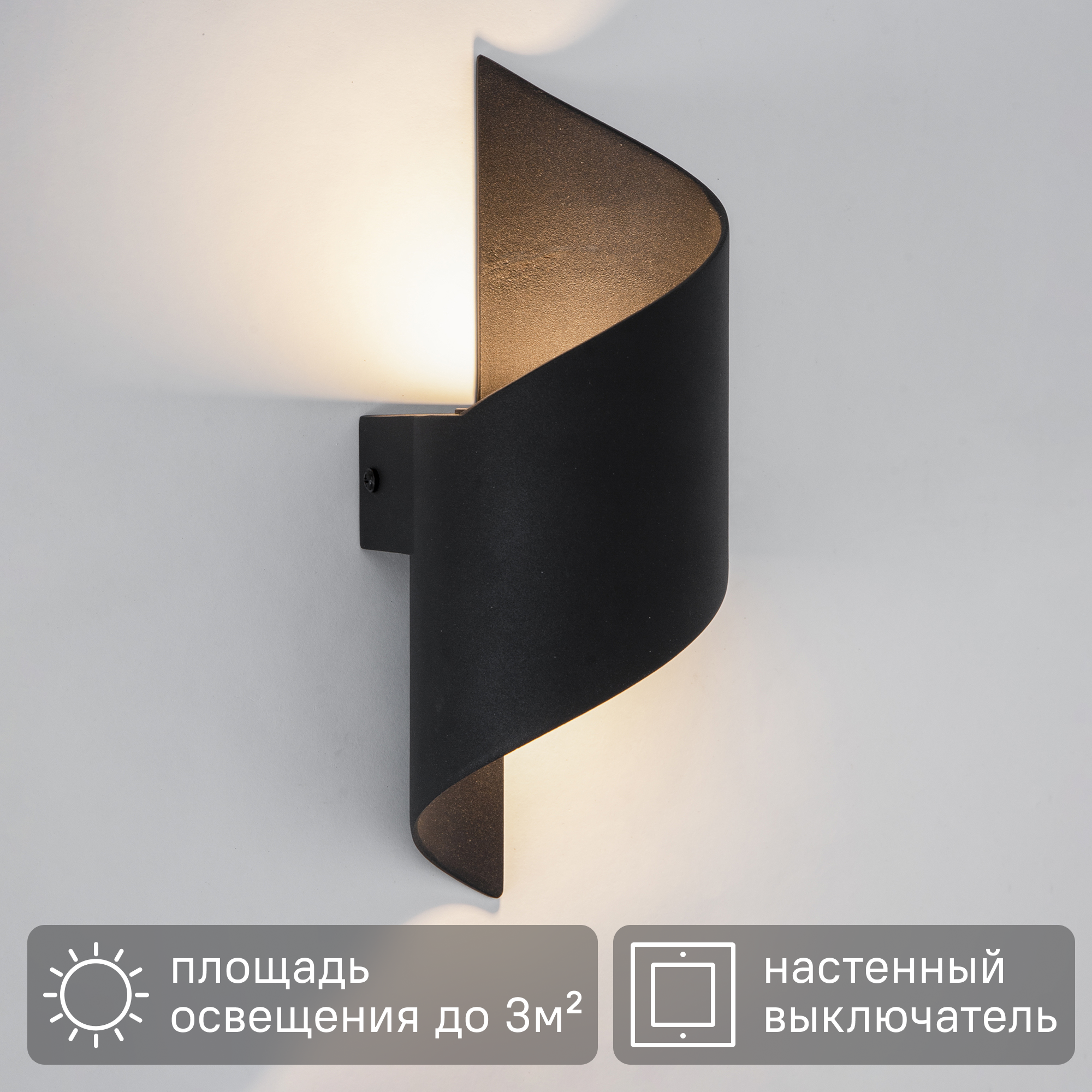 Изображение товара Настенный светильник светодиодный Inspire Leria теплый белый свет цвет черный