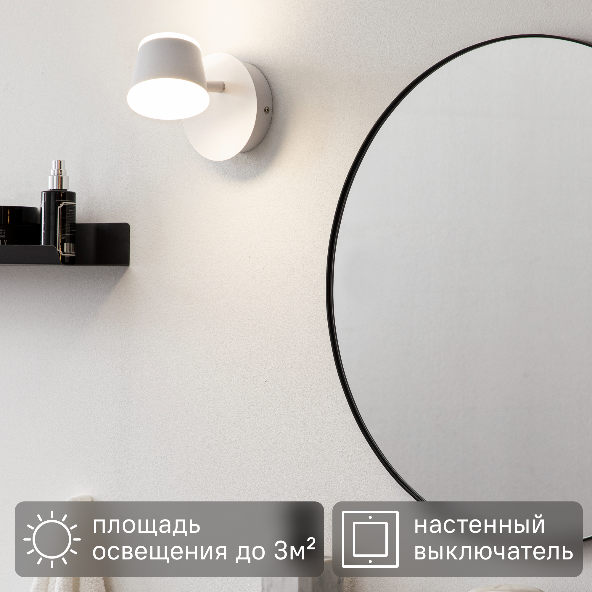 Бра светодиодный влагозащищенный Inspire Nikea 4 Вт нейтральный белый свет цвет белый