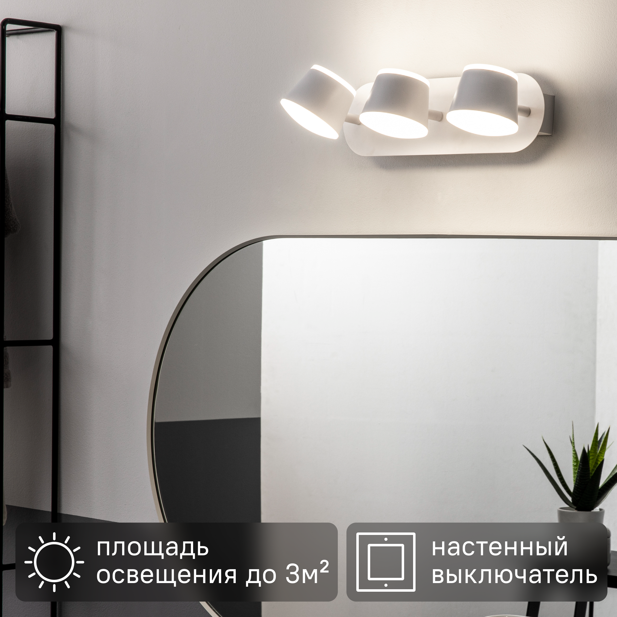 Изображение товара Светодиодное Бра Inspire Nikea 12 Вт Нейтральный Белый