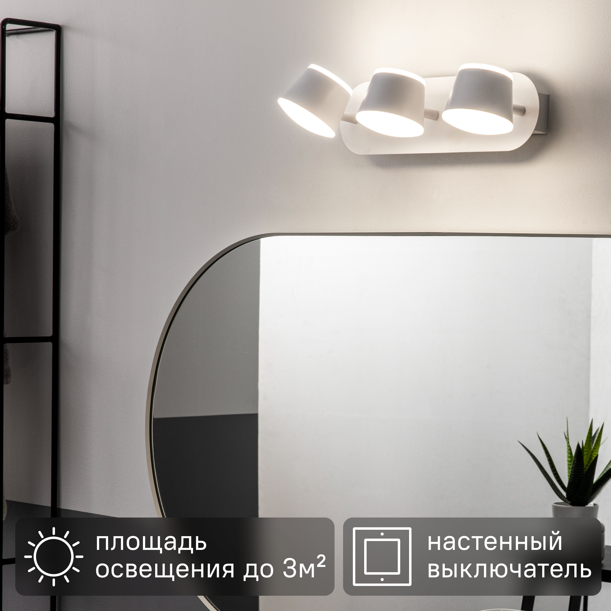 Бра светодиодный влагозащищенный Inspire Nikea 12 Вт нейтральный белый свет, цвет белый