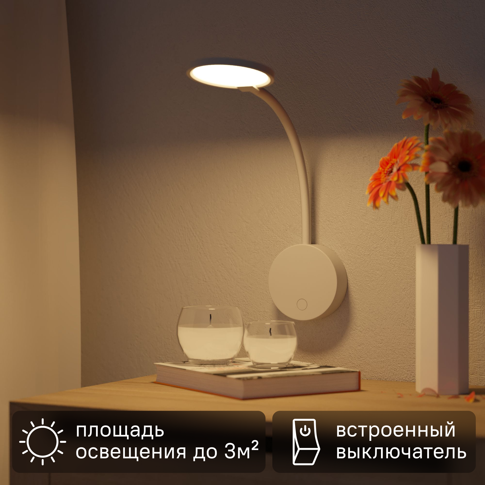 Изображение товара Настенный светильник Inspire Starla LED белый теплый белый 480Лм минимализм