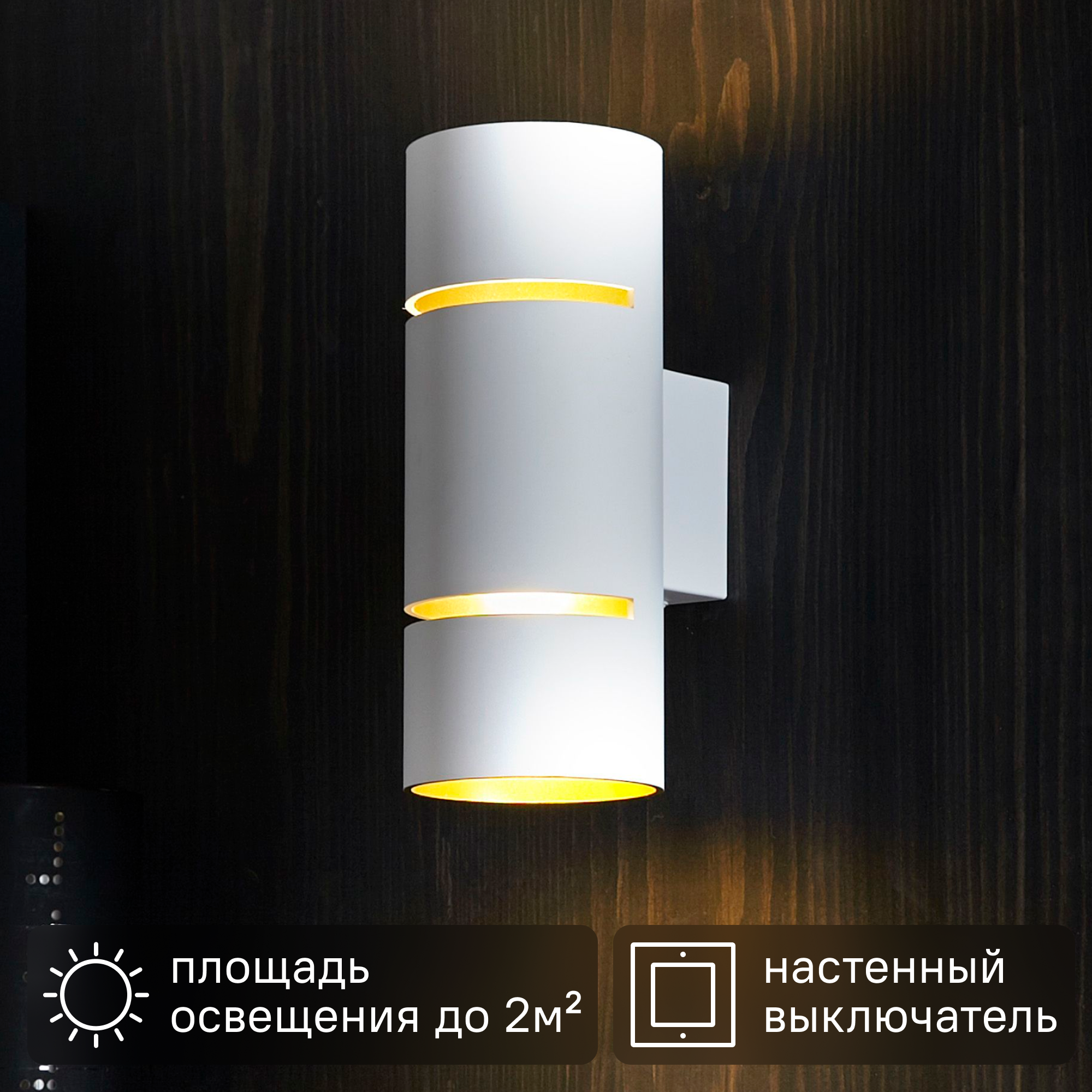 Изображение товара Настенный светильник светодиодный Inspire Tubbo желтый свет белыйminimalизм современный стиль Китай