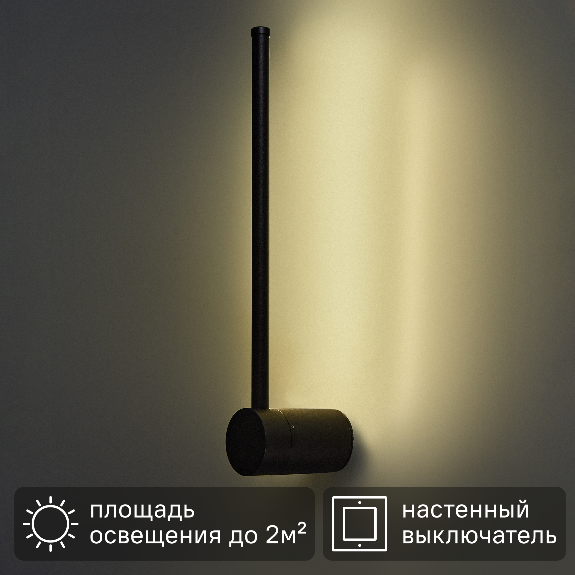 Настенный светильник светодиодный Freya «Макото» 8 Вт цвет черный