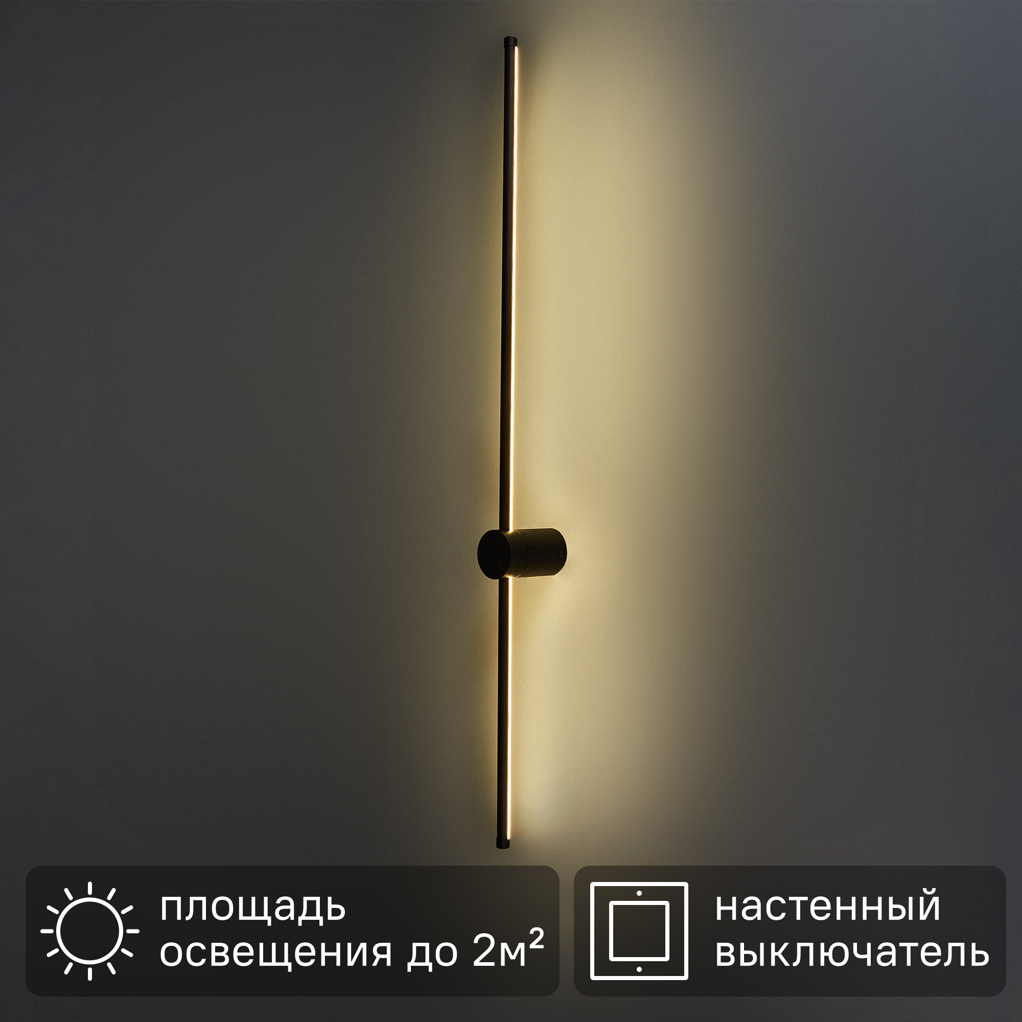 Изображение товара Настенный светильник FREYA Макото светодиодный Lampa 12 Вт IP20 черный стиль минимализм