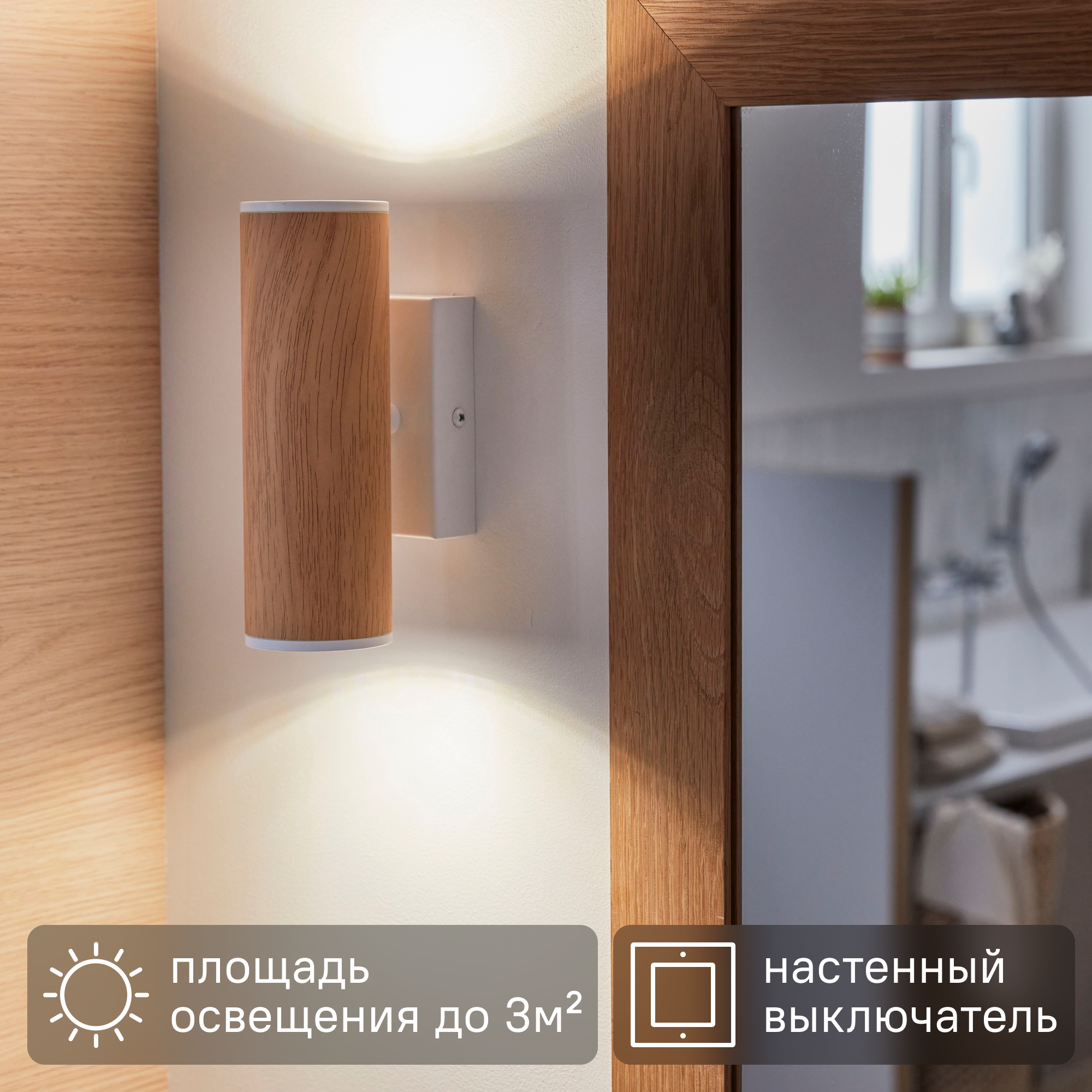 Изображение товара Настенный влагозащищенный светильник Inspire Jazy для ванной IP44