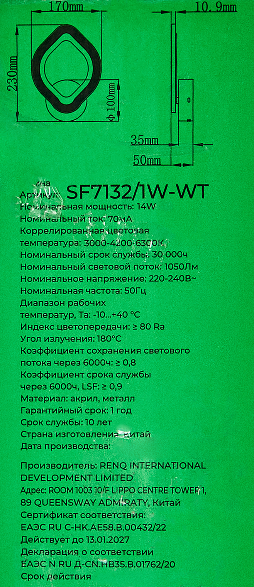 Превью изображения товара