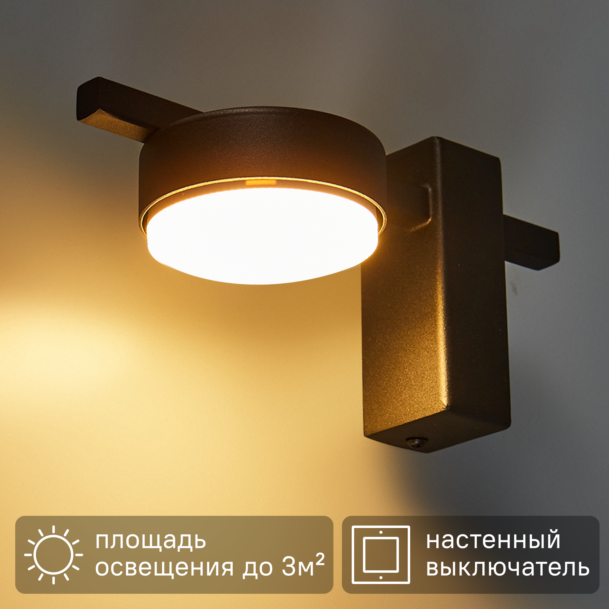 Изображение товара Настенный светильник Freya Lamia под лампу GX53 8 Вт черный современный дизайн