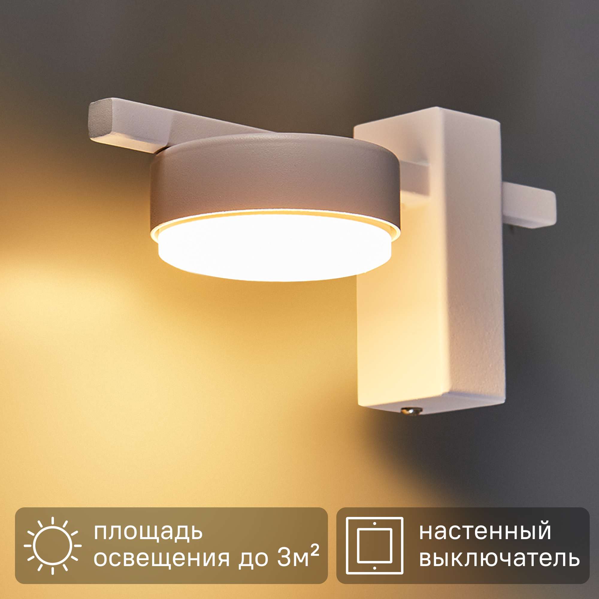 Изображение товара Настенный светильник Lamia GX53 8 Вт белый современный дизайн