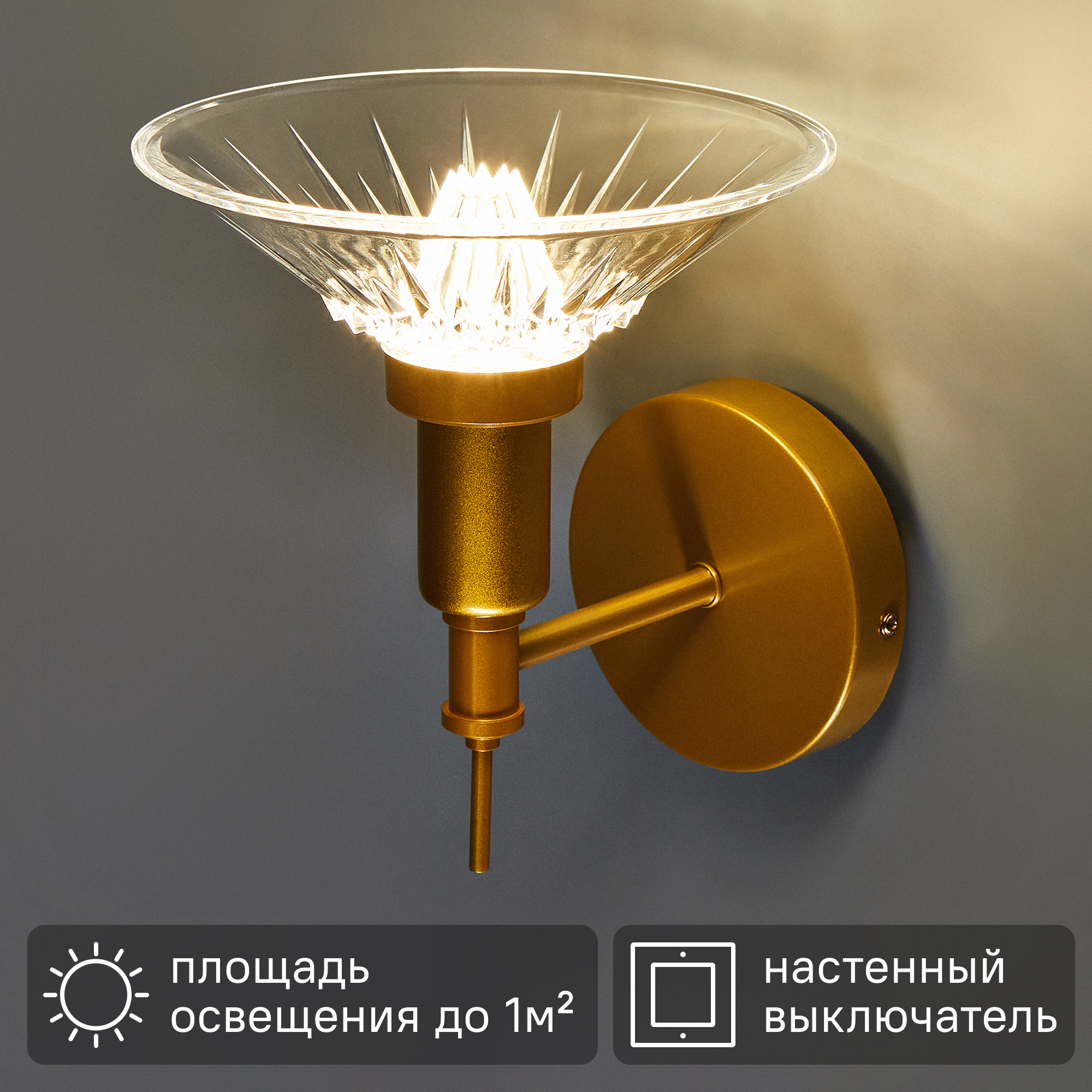 Изображение товара Настенный светильник Arte Lamp Alessia светодиодный стильный золото свет нейтральный белый