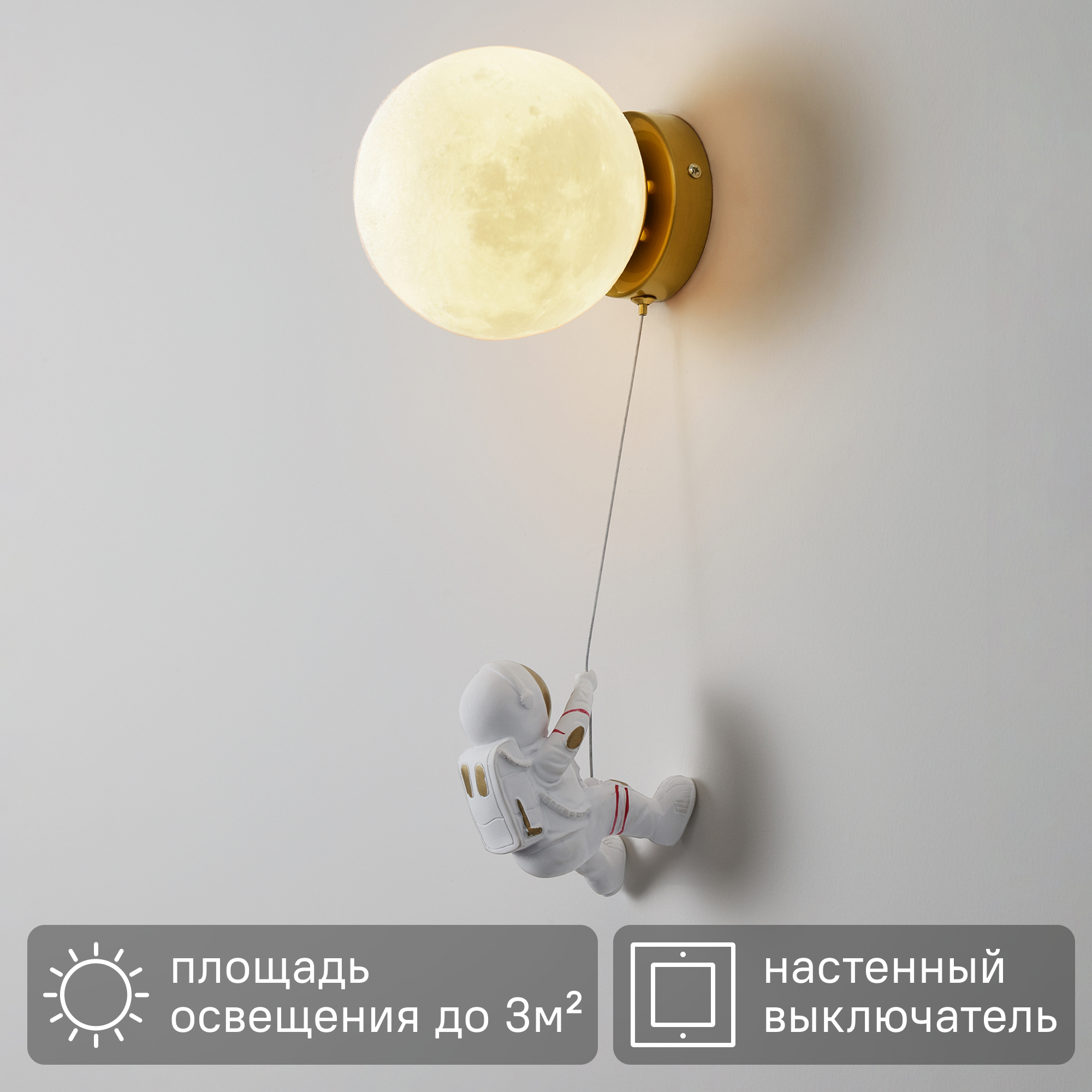 Изображение товара Настенный светильник Freya Cosmic под лампу E27 белый современный стиль