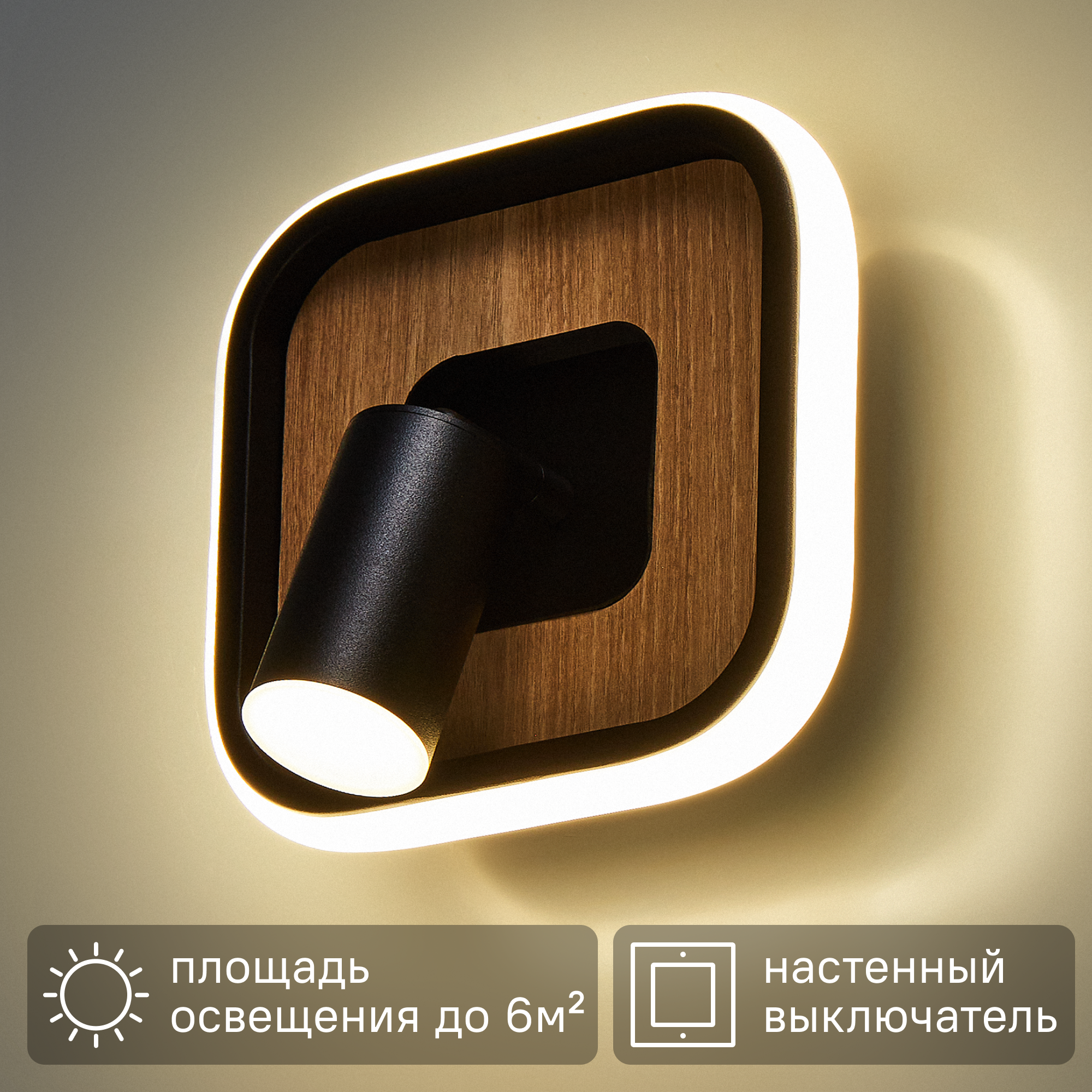 Изображение товара Настенный светильник Ledio Pine 6572/12WL с нейтральным белым светом, современный дизайн