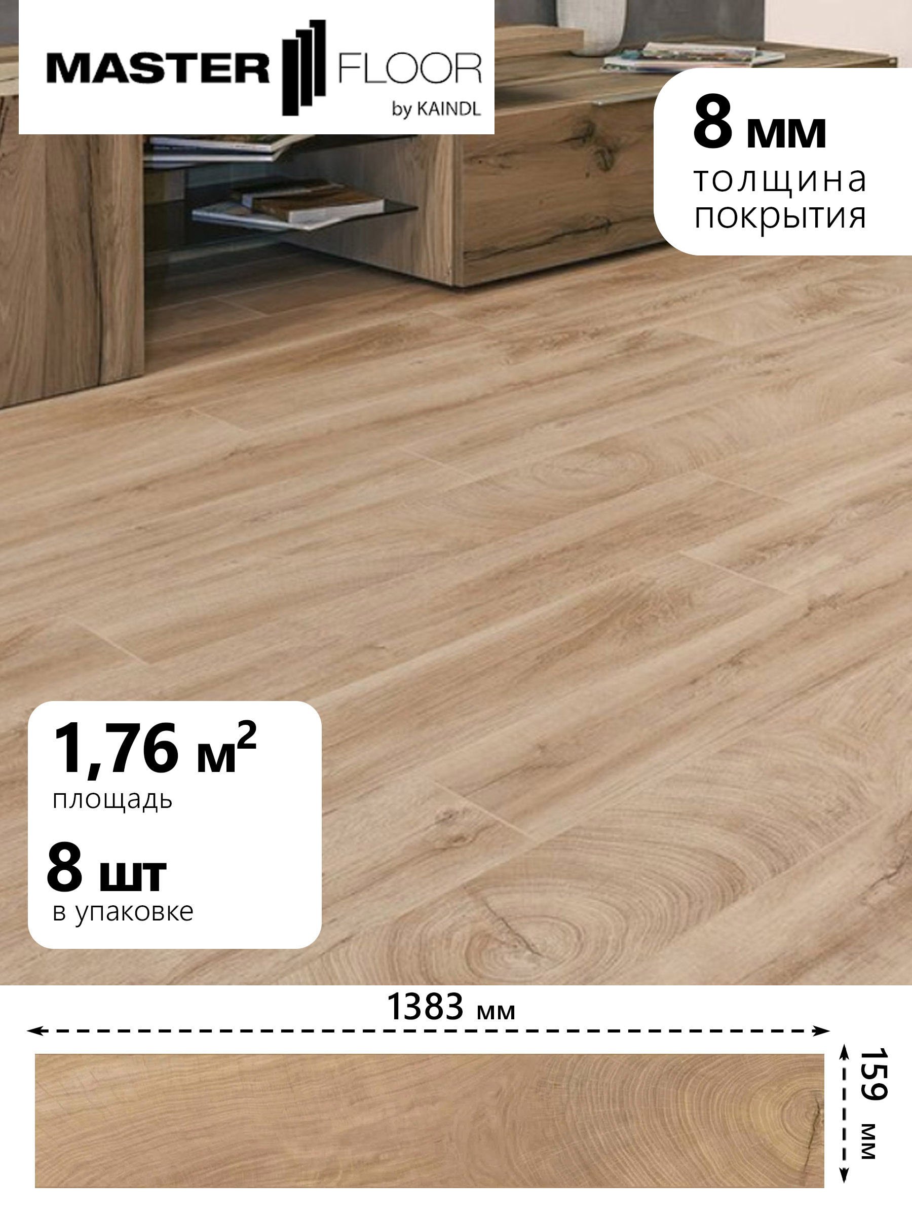 Изображение товара Ламинат Kaindl MF Premium RE Oak Fresco Lodge 32 класс толщина 10 мм с фаской 1.76 м², цена за упаковку