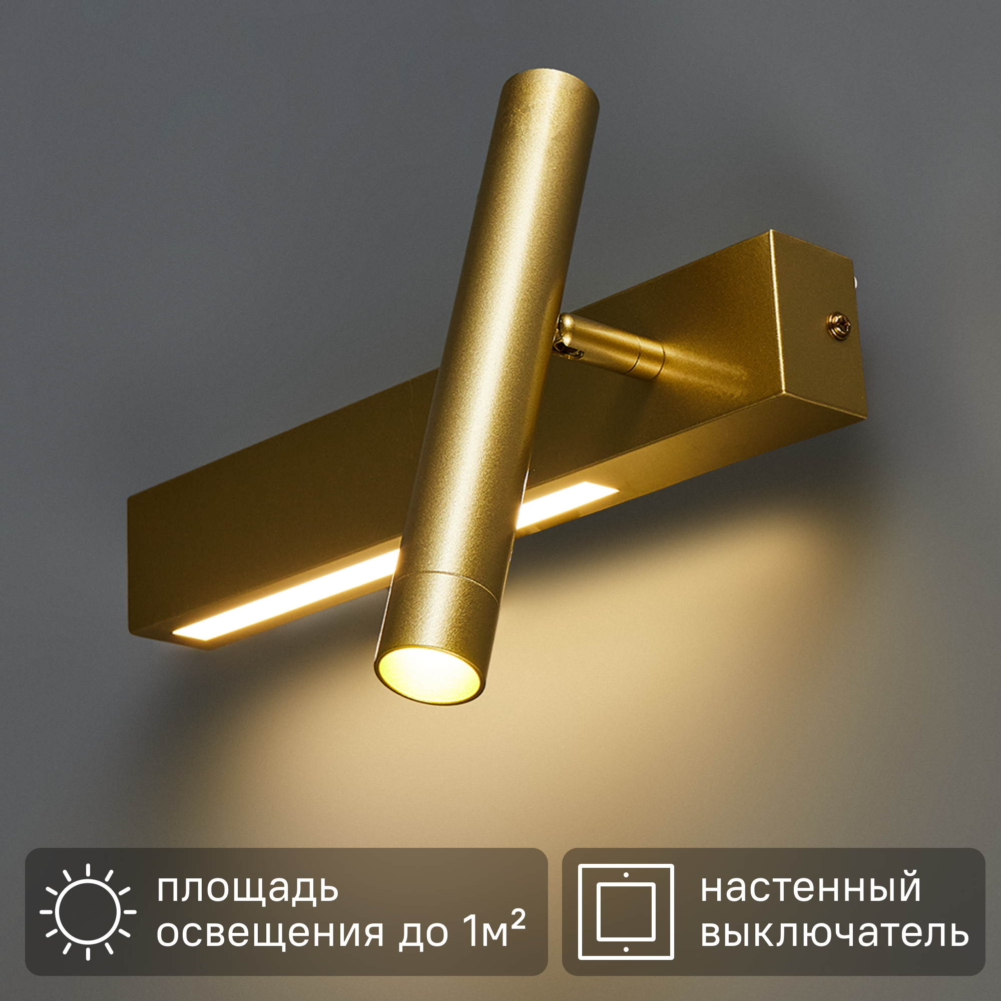 Изображение товара Настенный светильник светодиодный Escada Pulsar 10274/1 нейтральный белый цвет света цвет золотой