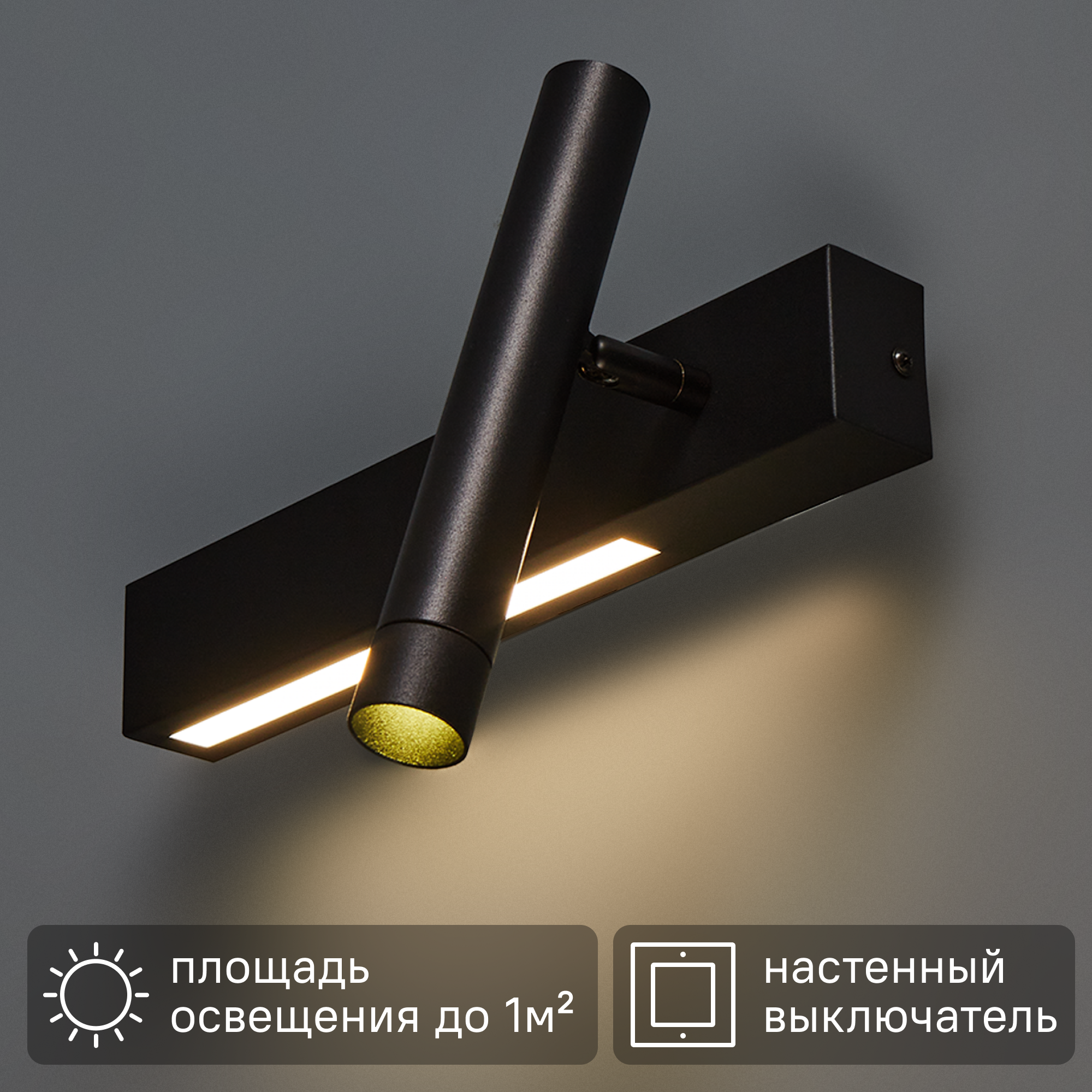 Изображение товара Настенный светильник светодиодный Escada Pulsar 10274/1 в стиле минимализм с поворотным плафоном