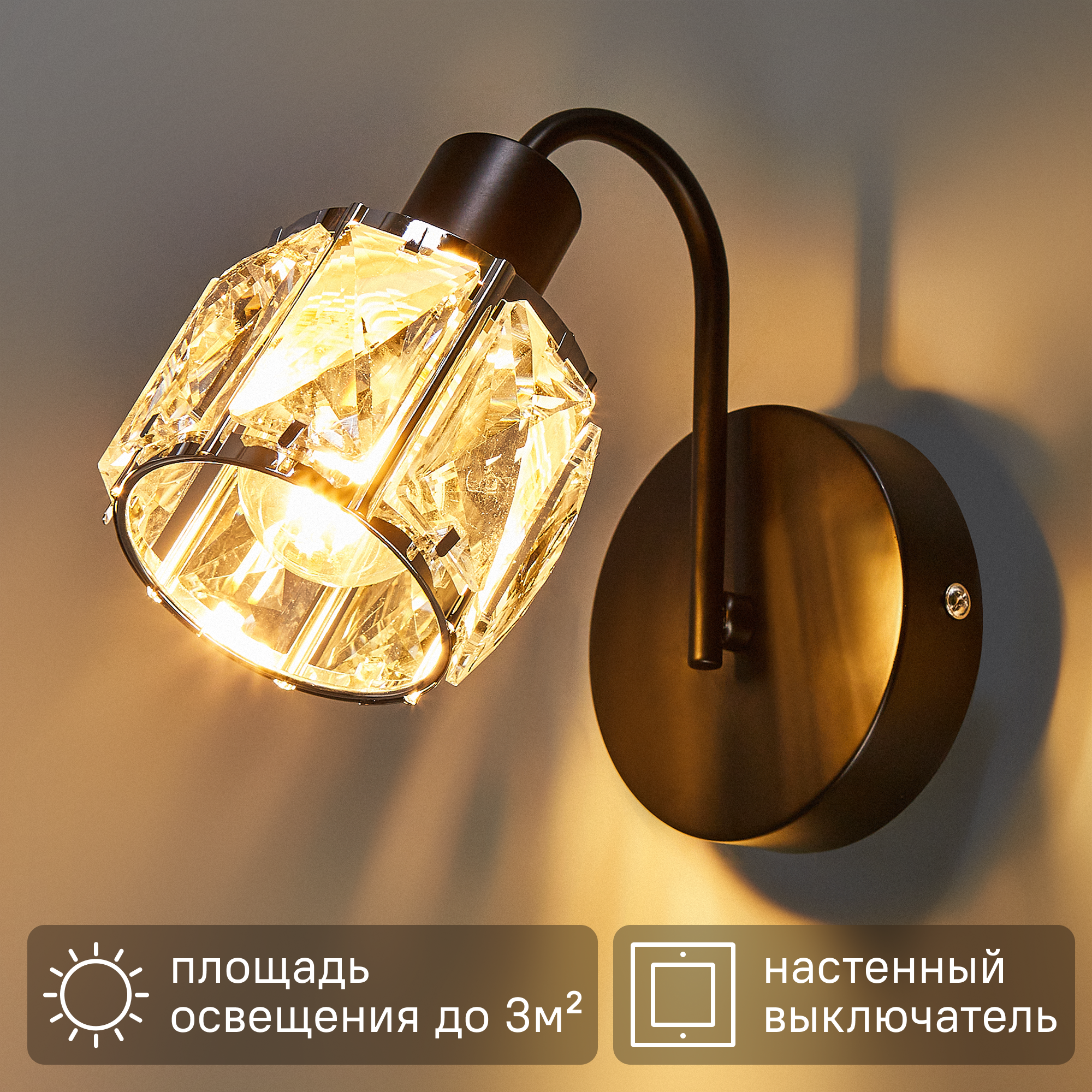 Изображение товара Настенный светильник De City Акцент 1 черный 60 Вт