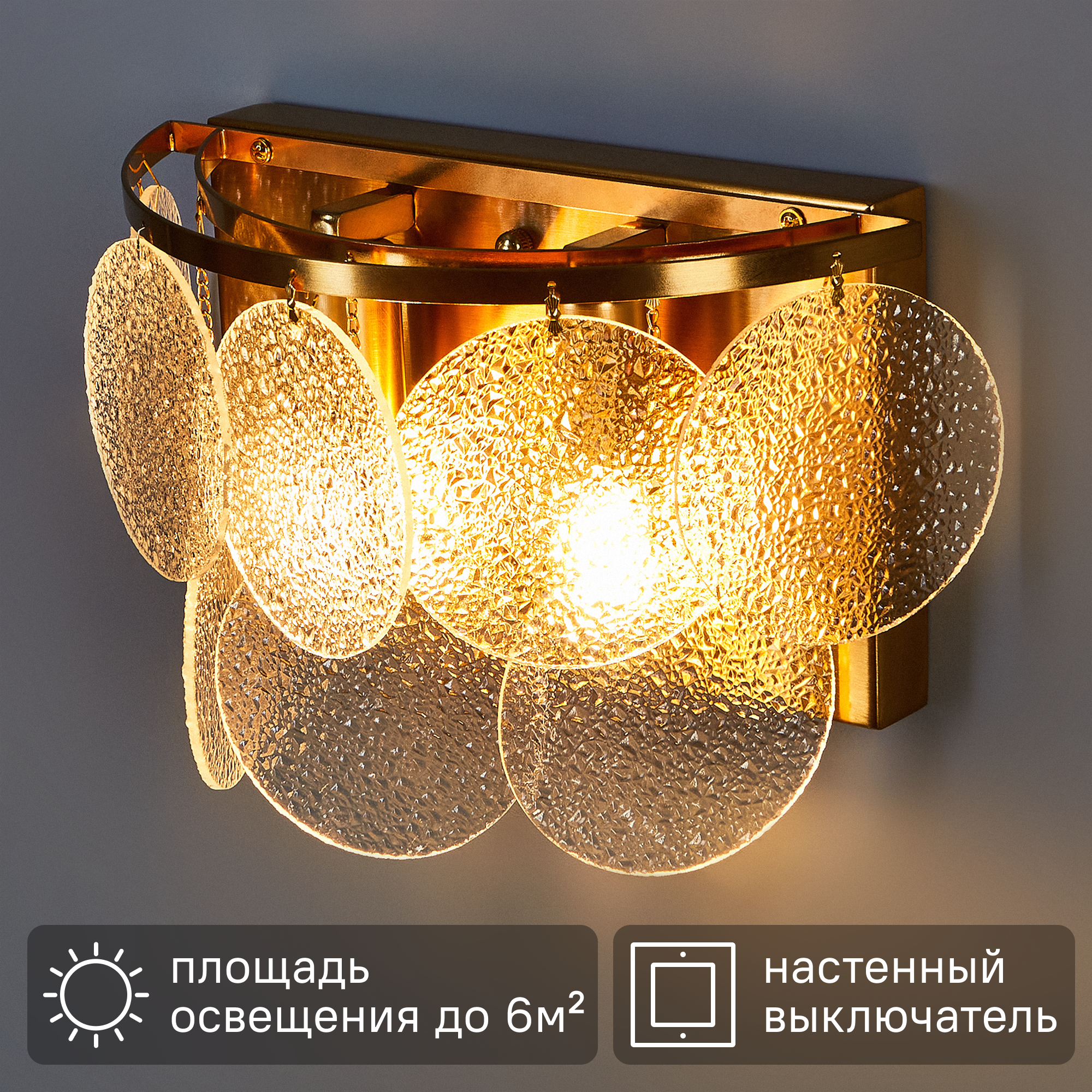 Изображение товара Настенный светильник De City Бриз 2