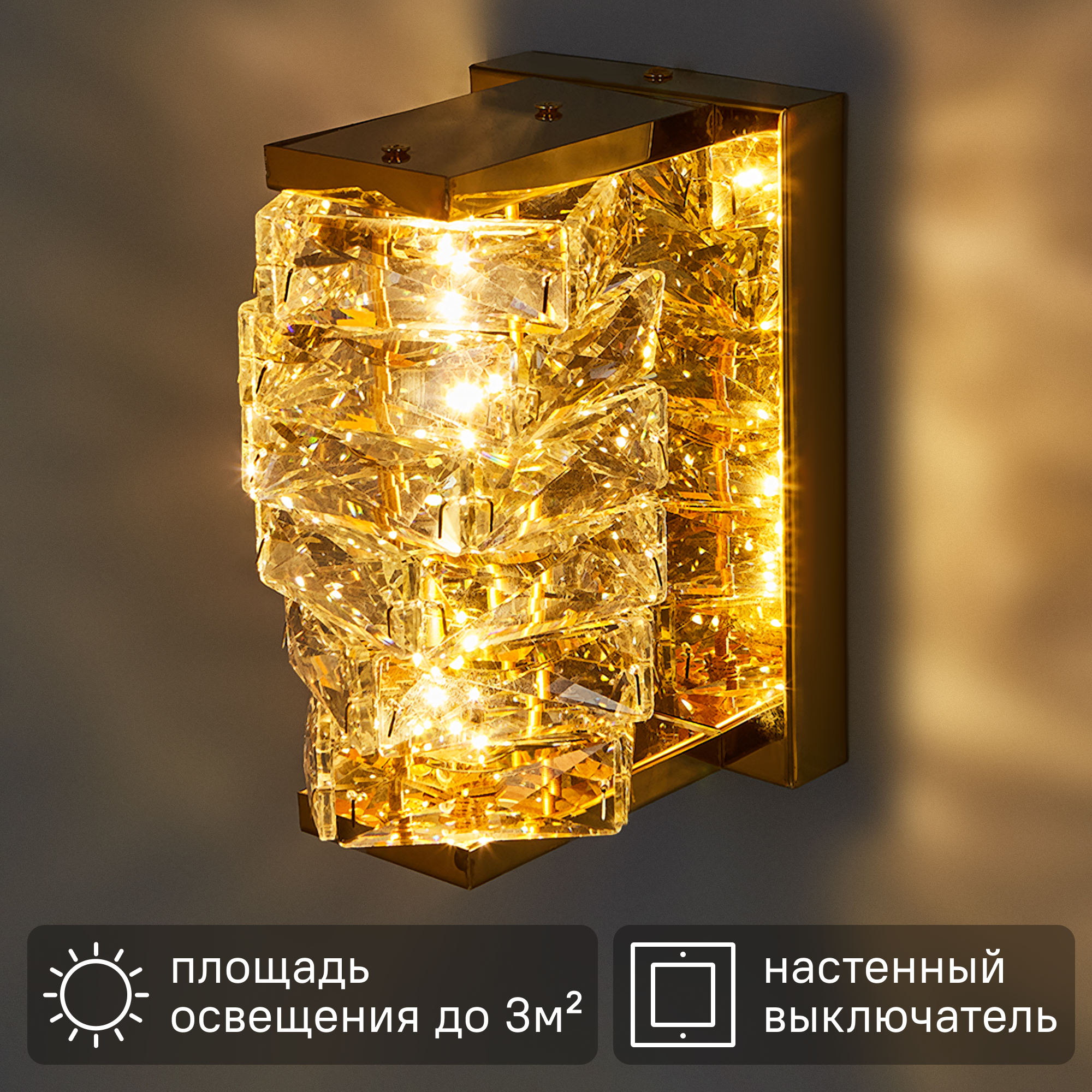 Изображение товара Настенный светильник светодиодный Гослар 9 Вт нейтральный белый свет цвет золото