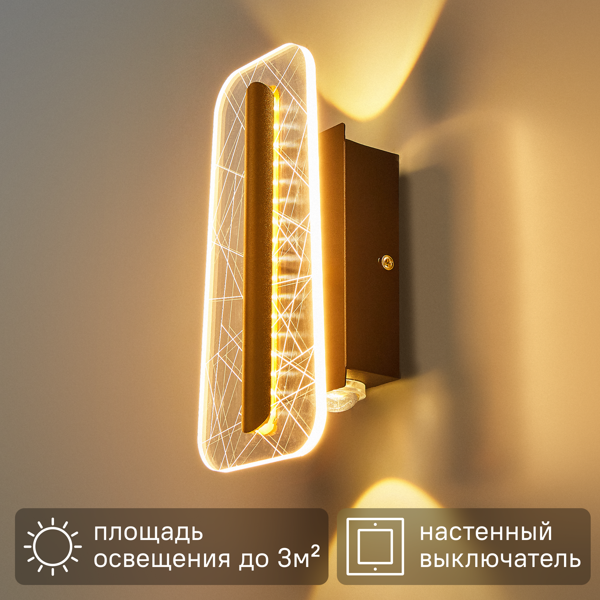 Изображение товара Настенный светильник Конти 1 10 Вт современный дизайн IP20 серебро