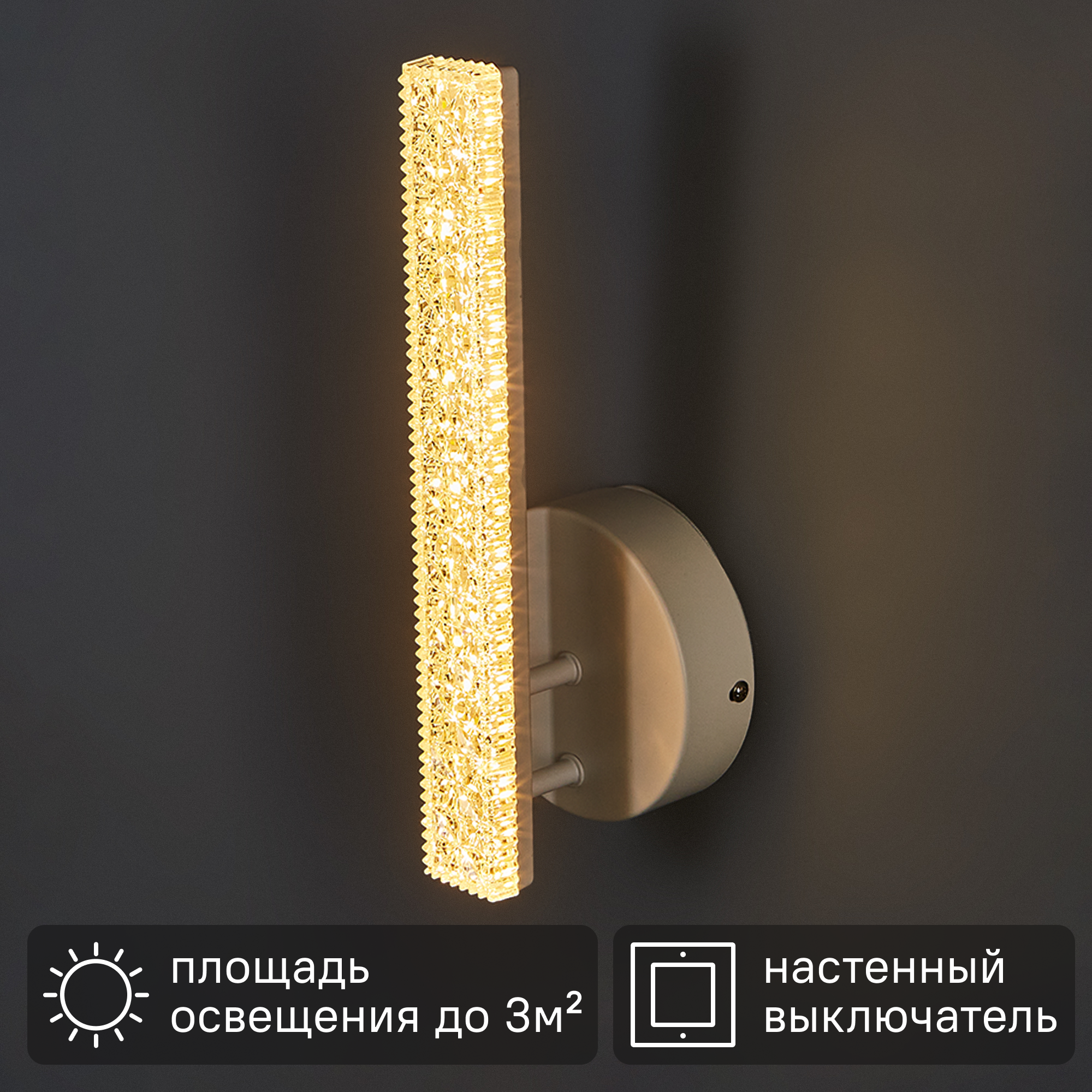 Изображение товара Настенный светильник Оскар 10 Вт современный дизайн IP20