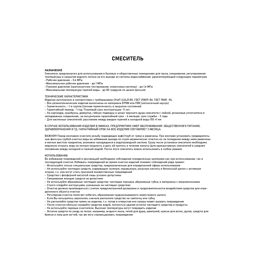 Превью изображения товара