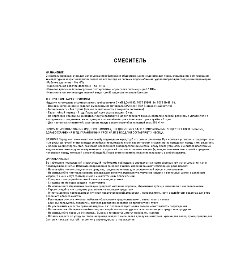 Превью изображения товара