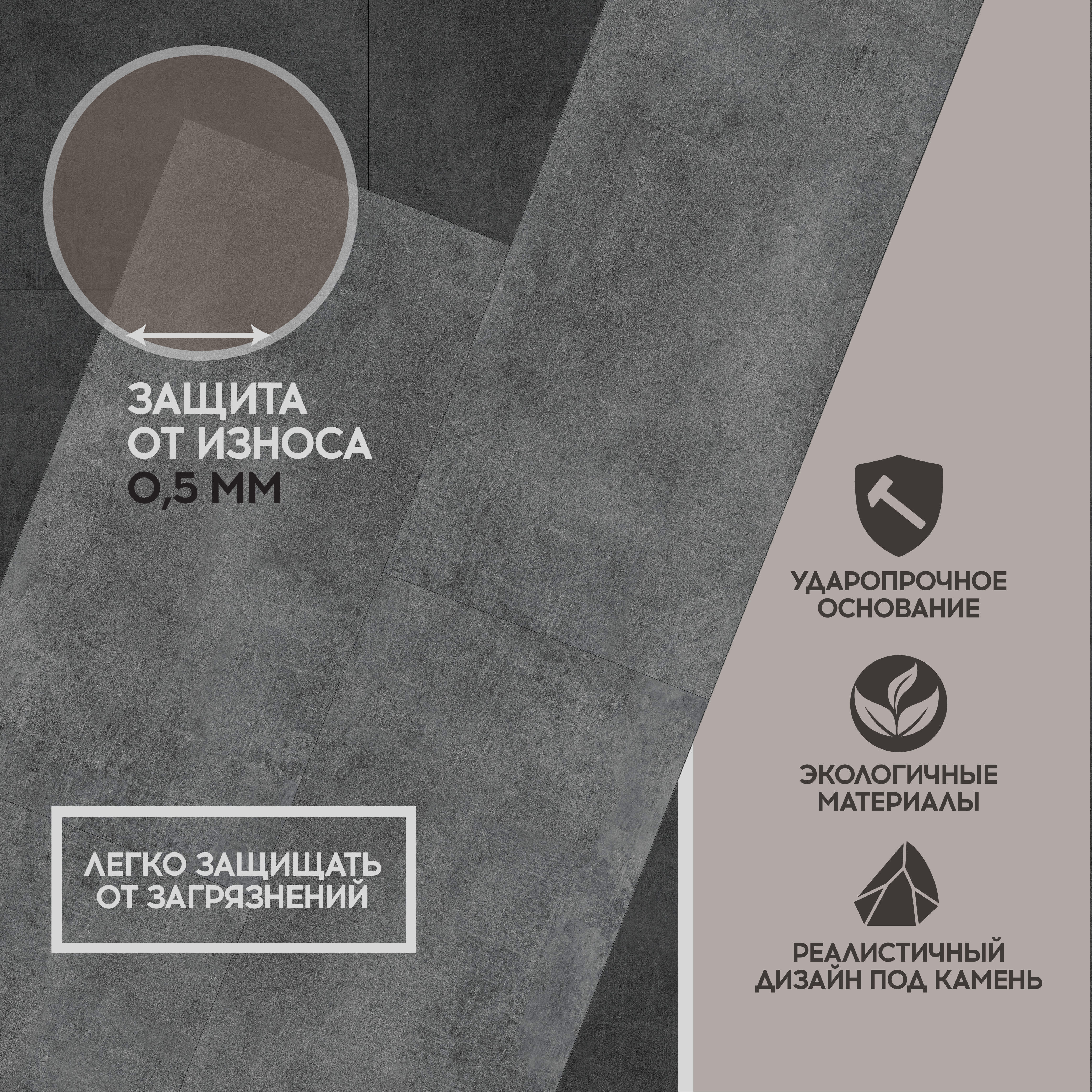 Изображение товара SPC плитка I-Floors Glue Антрацит тёмный 43 класс 2.50 мм 4.18 м², цена за упаковку