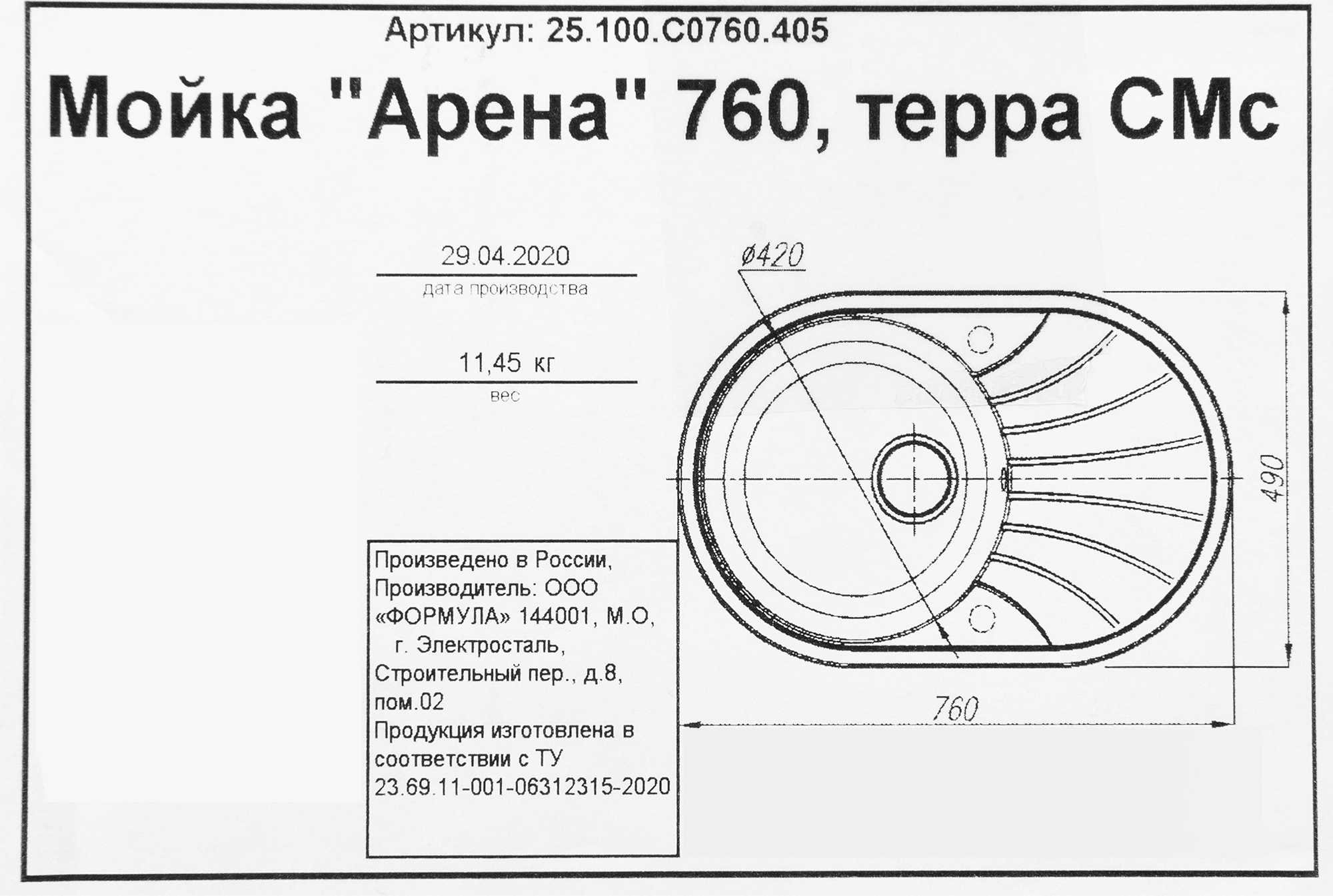 Превью изображения товара
