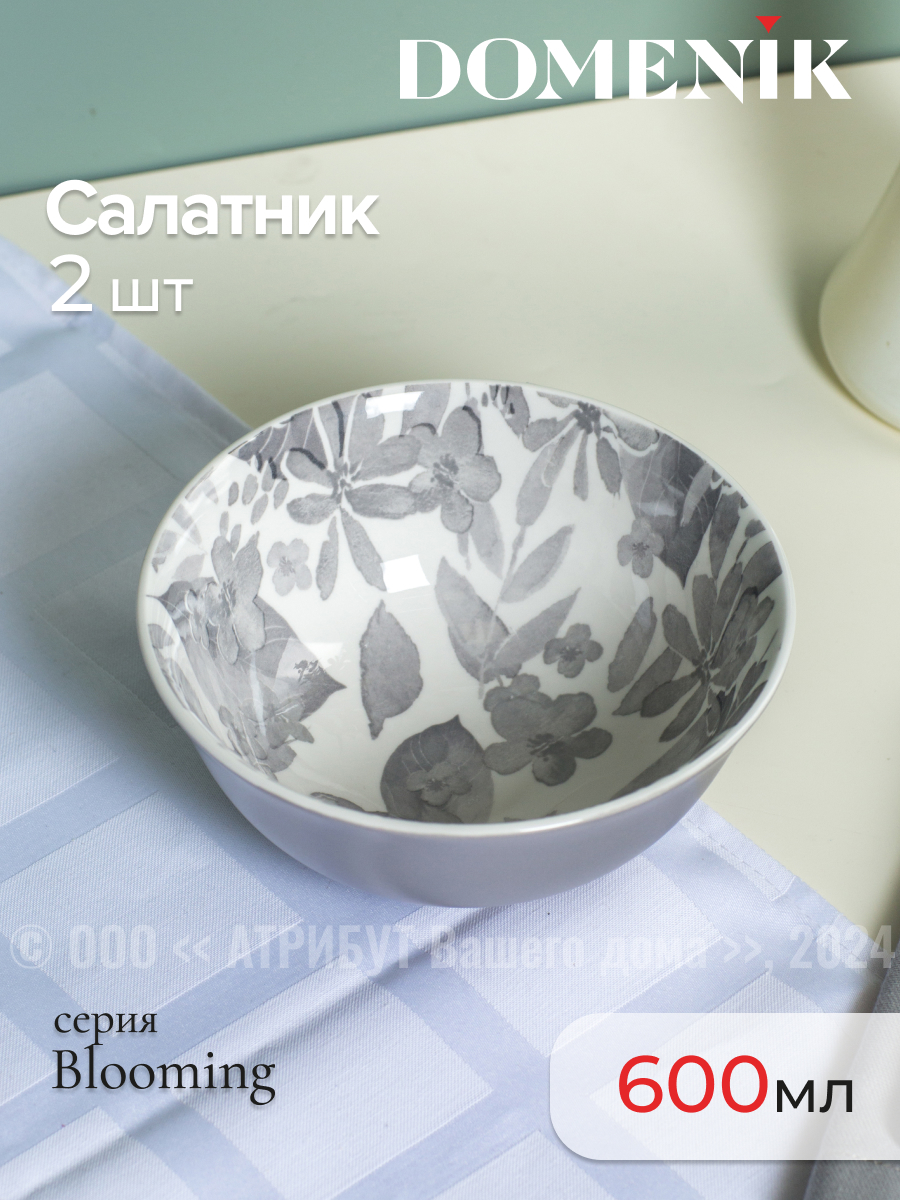 Изображение товара Миска 600 мл Набор салатников blooming серый 15.6см 2шт Domenik круг Фарфор цвет серый 2 шт