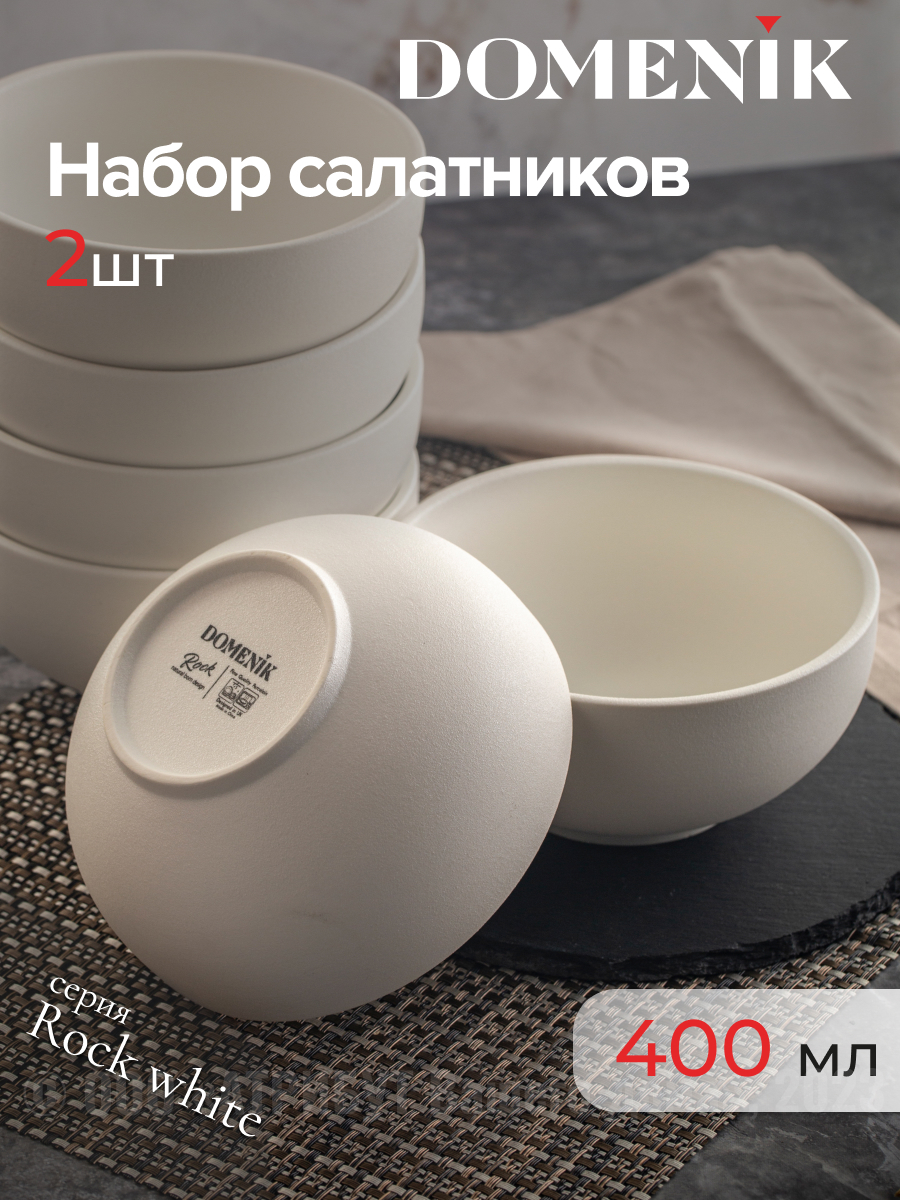 Изображение товара Миска из фарфора 400 мл набор ROCK WHITE 2 шт круглая белая