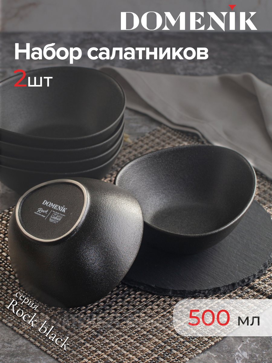 Изображение товара Миска 500 мл из фарфора треугольная набор 2 шт DOMENIK ROCK BLACK
