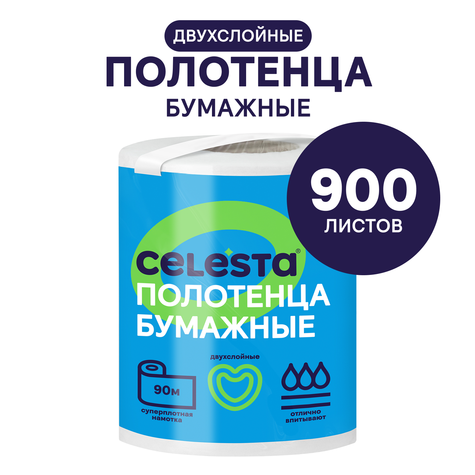 Бумажное полотенце Celesta двухслойные 90 м - 2