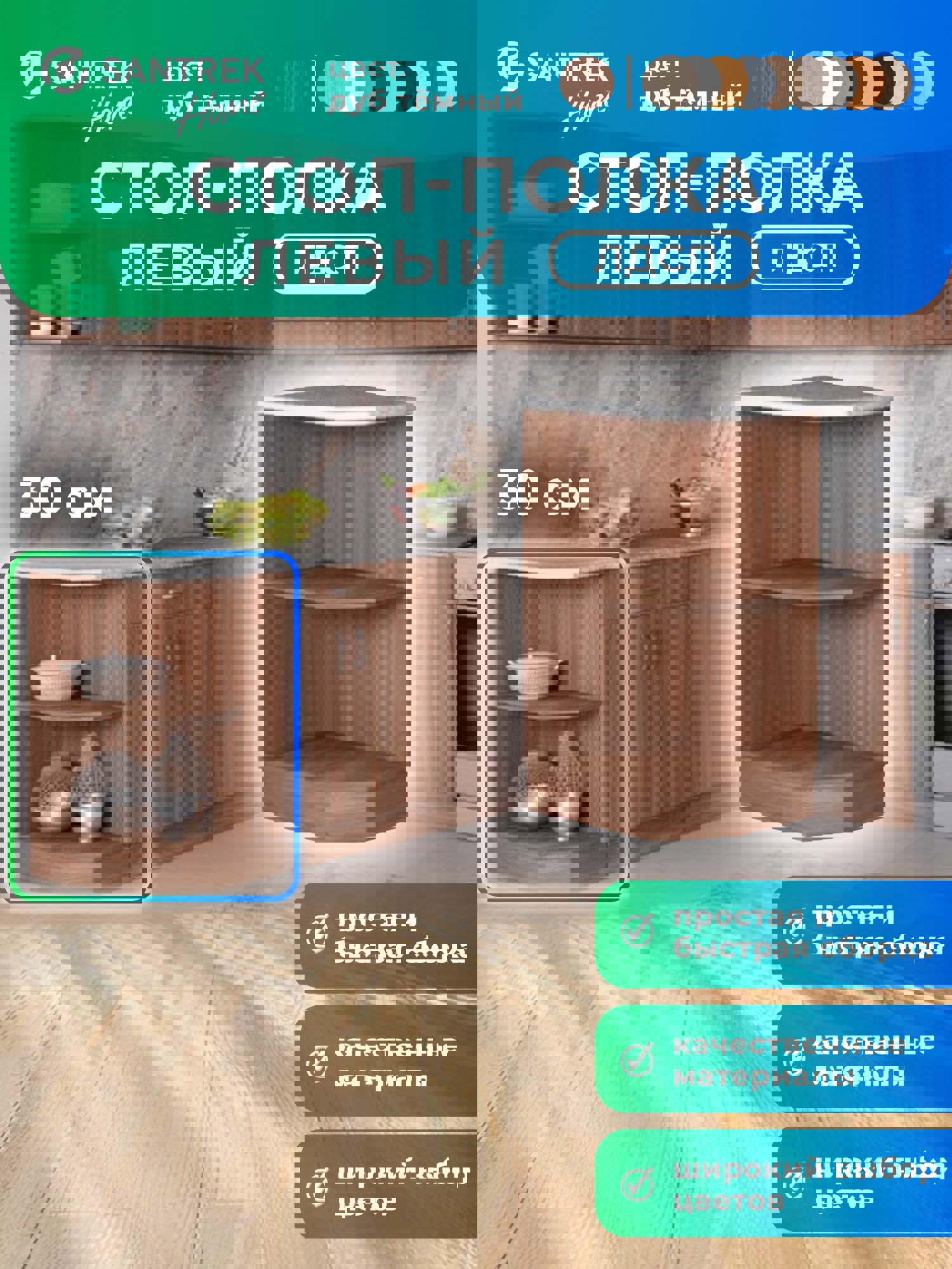 Изображение товара Напольный шкаф SANTREK 337082 30x80x55 см темно-серый с полками и ручкой