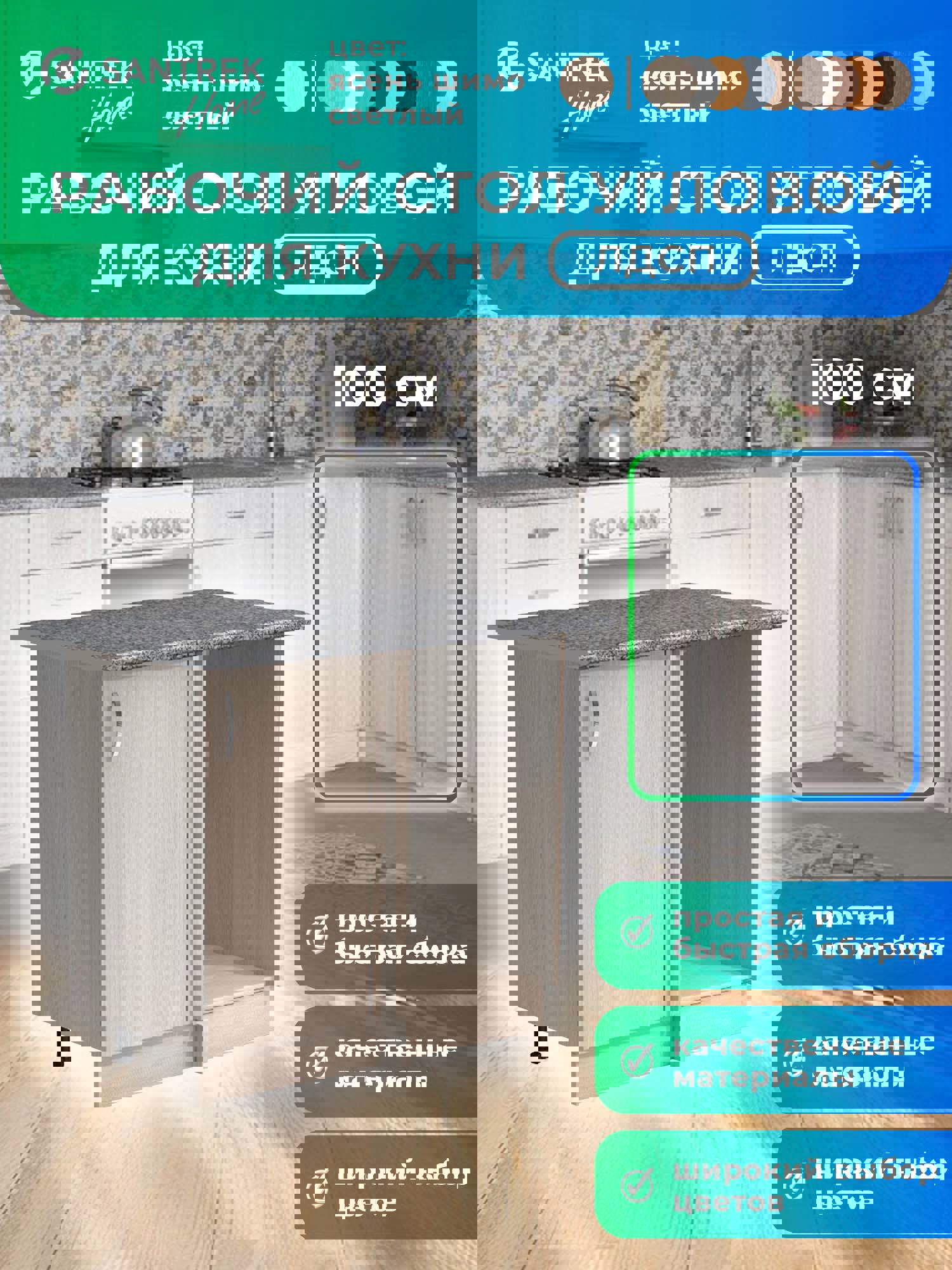 Изображение товара Угловой напольный шкаф SANTREK Home 100x82.8x44 см из ЛДСП ясень