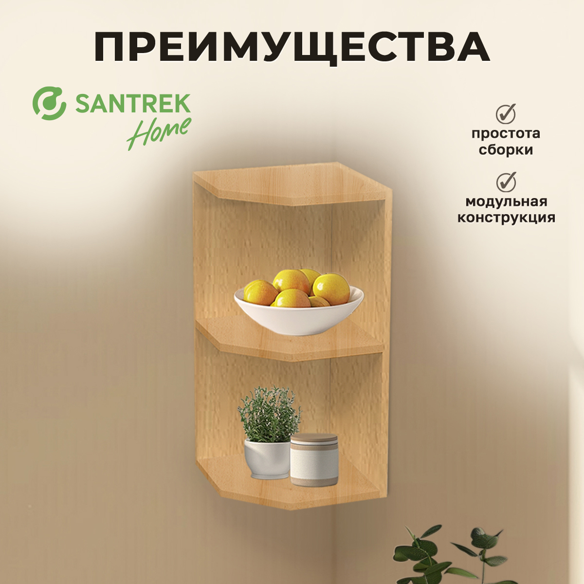 Изображение товара Навесной шкаф Home Santrek 30x60x30 см ЛДСП цвет бежевый