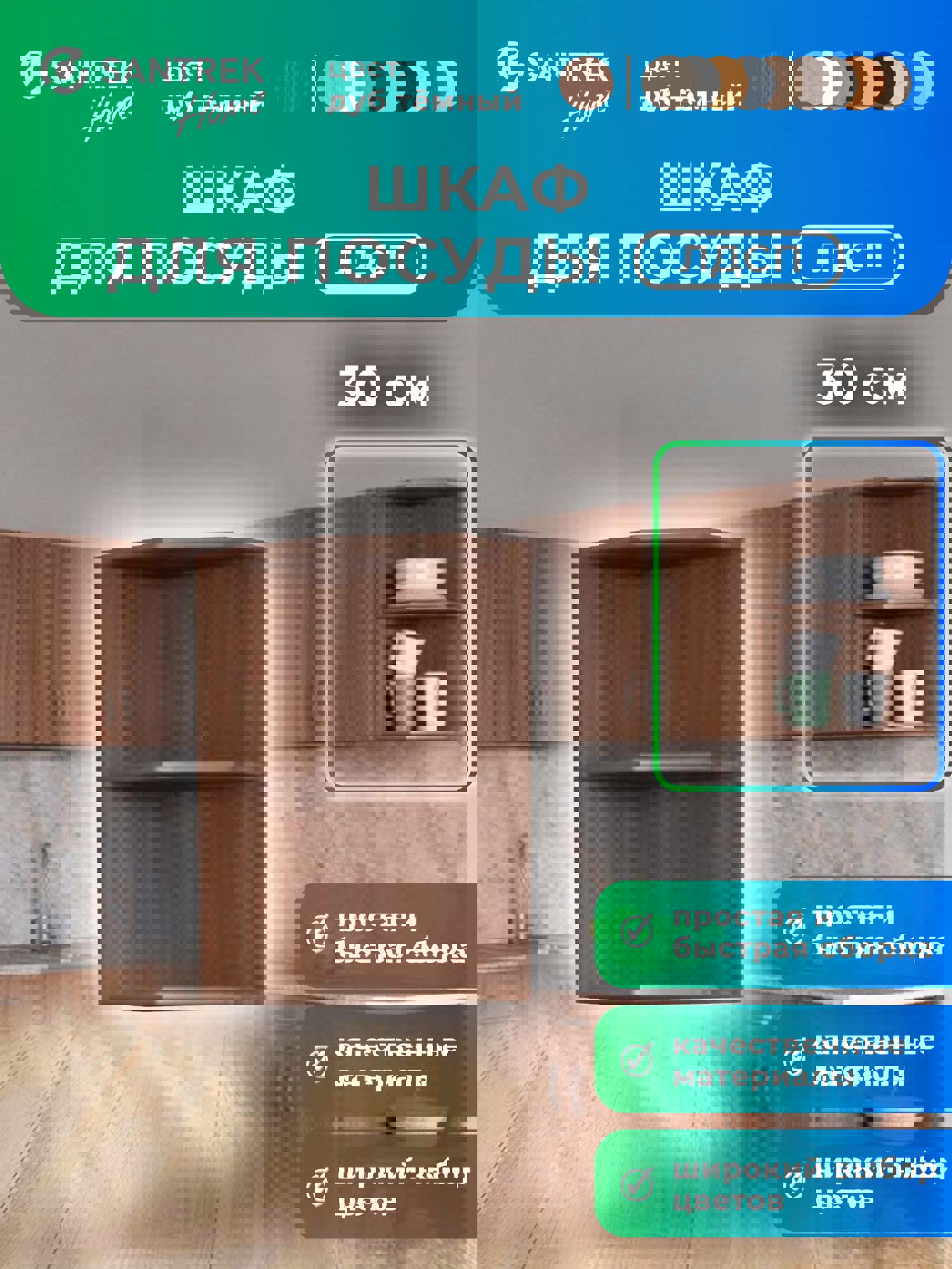 Изображение товара Навесной шкаф Home Santrek 30x60x30 см ЛДСП цвет темно-серый