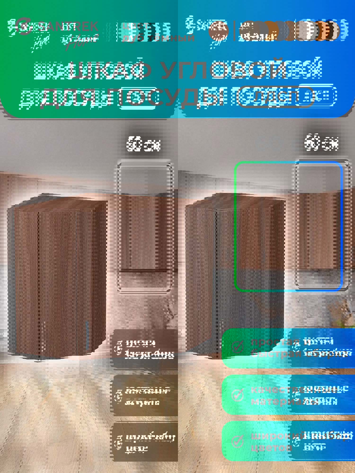 Изображение товара Навесной шкаф Home Santrek 60x60x30 см темно-серый